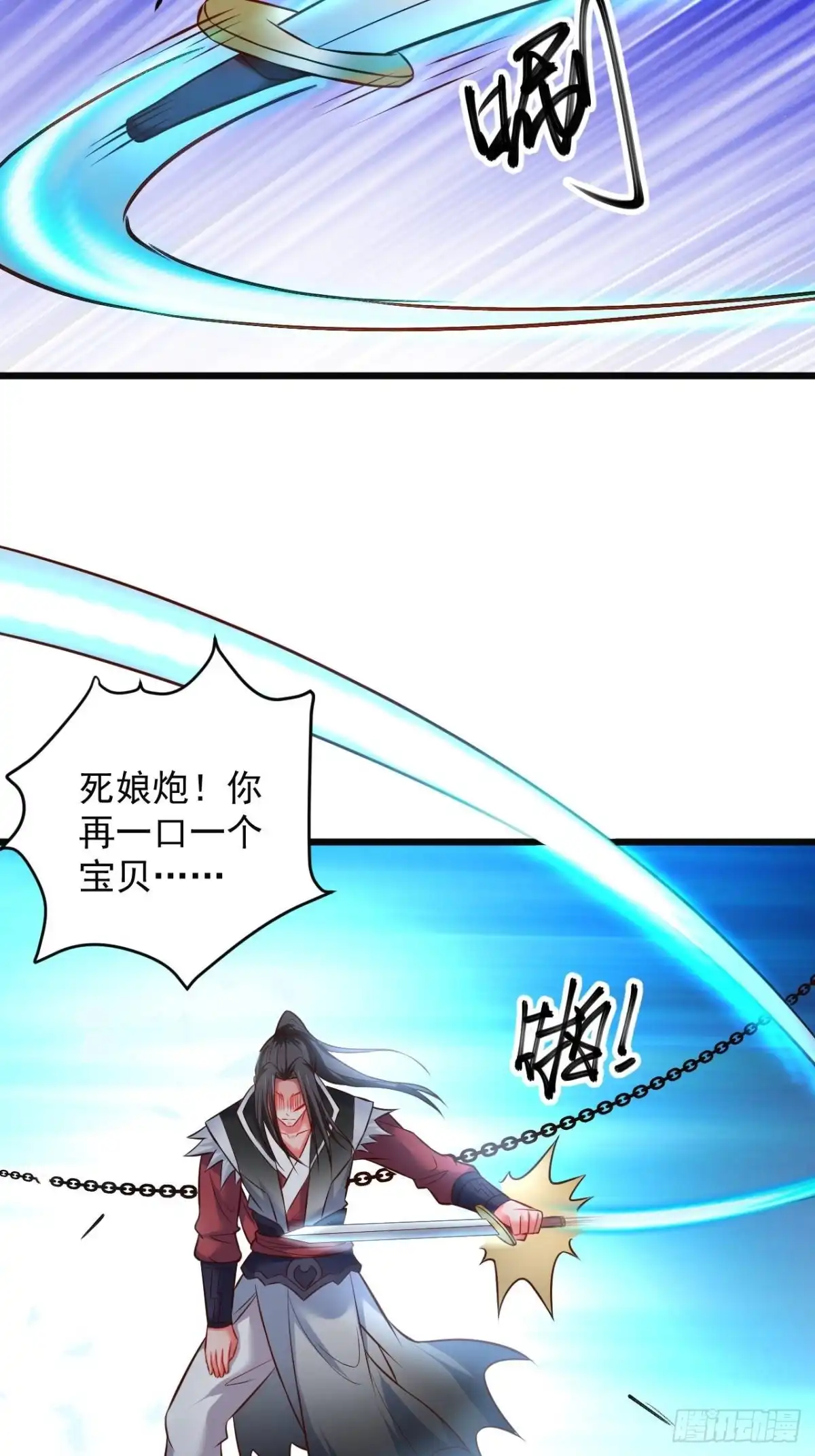 《重生之最强魔尊赘婿》媚男攻受上公羊 第27页