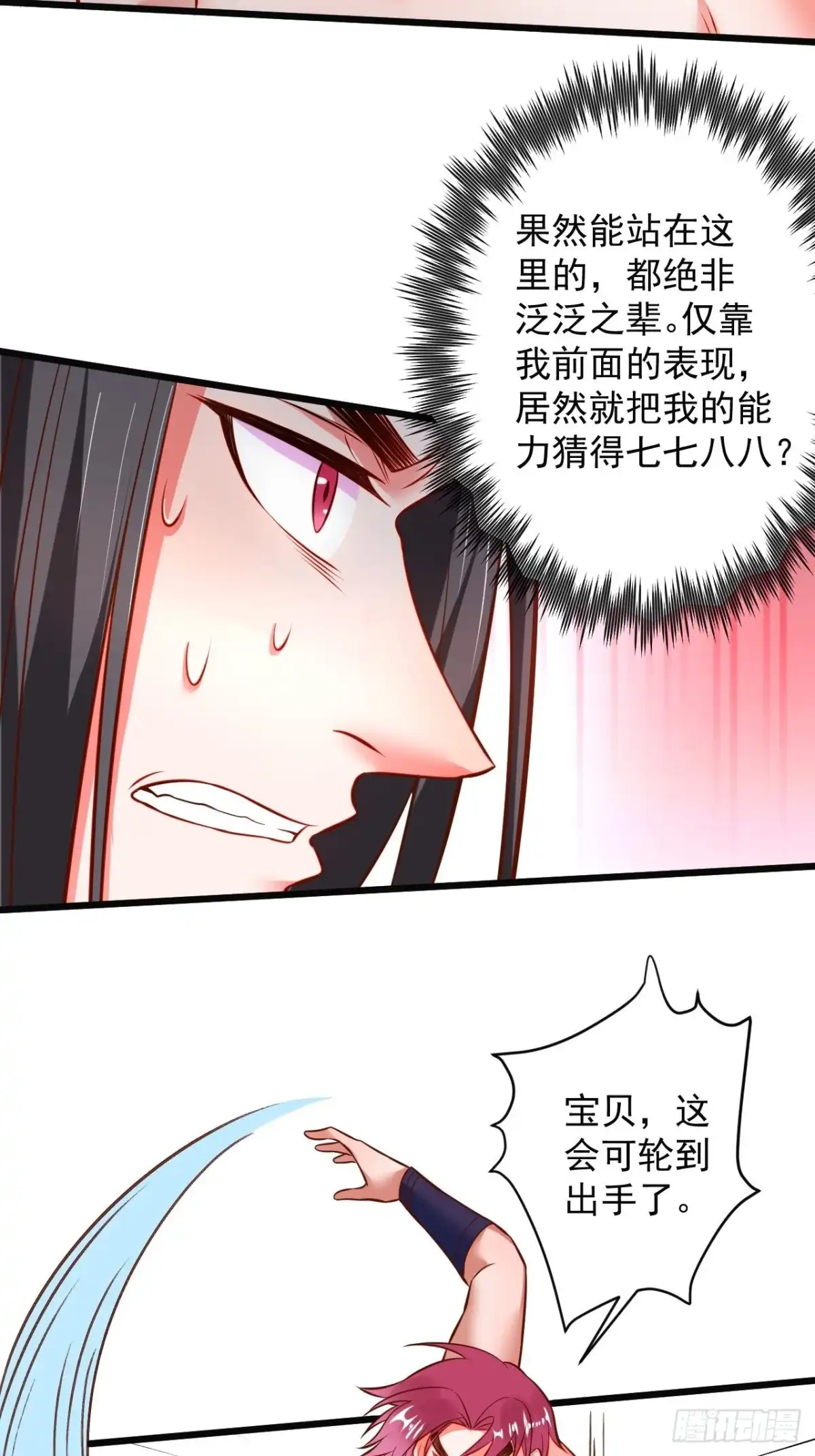 《重生之最强魔尊赘婿》媚男攻受上公羊 第20页