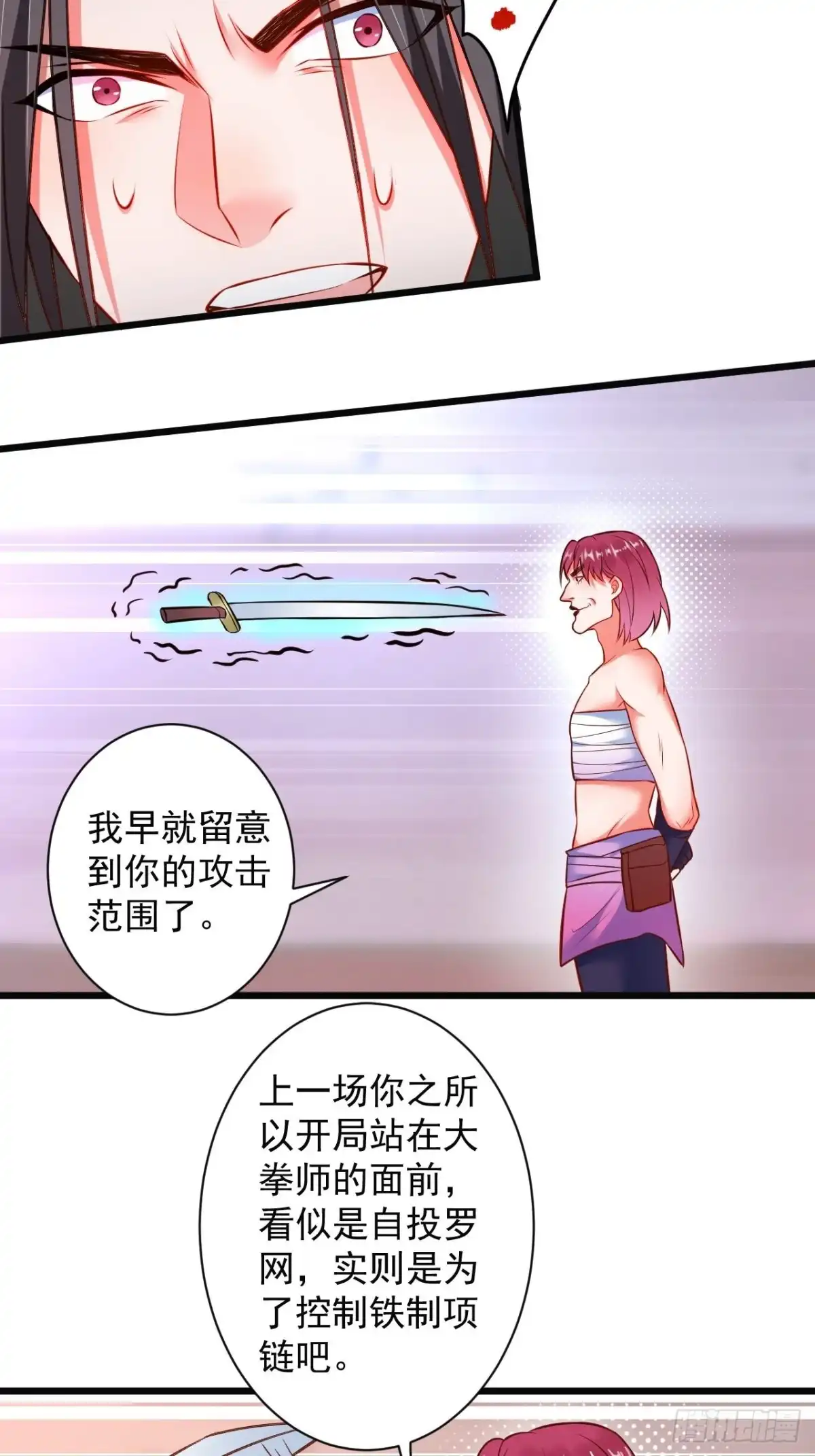《重生之最强魔尊赘婿》媚男攻受上公羊 第17页
