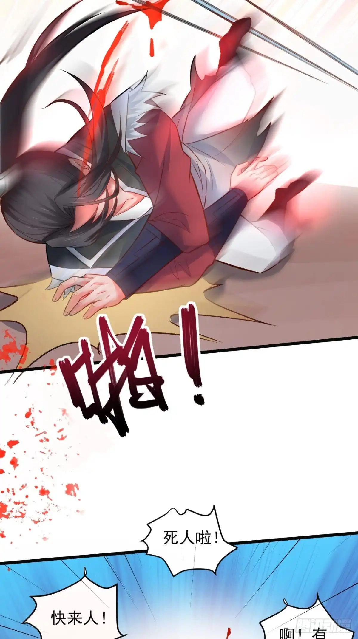 《重生之最强魔尊赘婿》媚男攻受上公羊 第24页