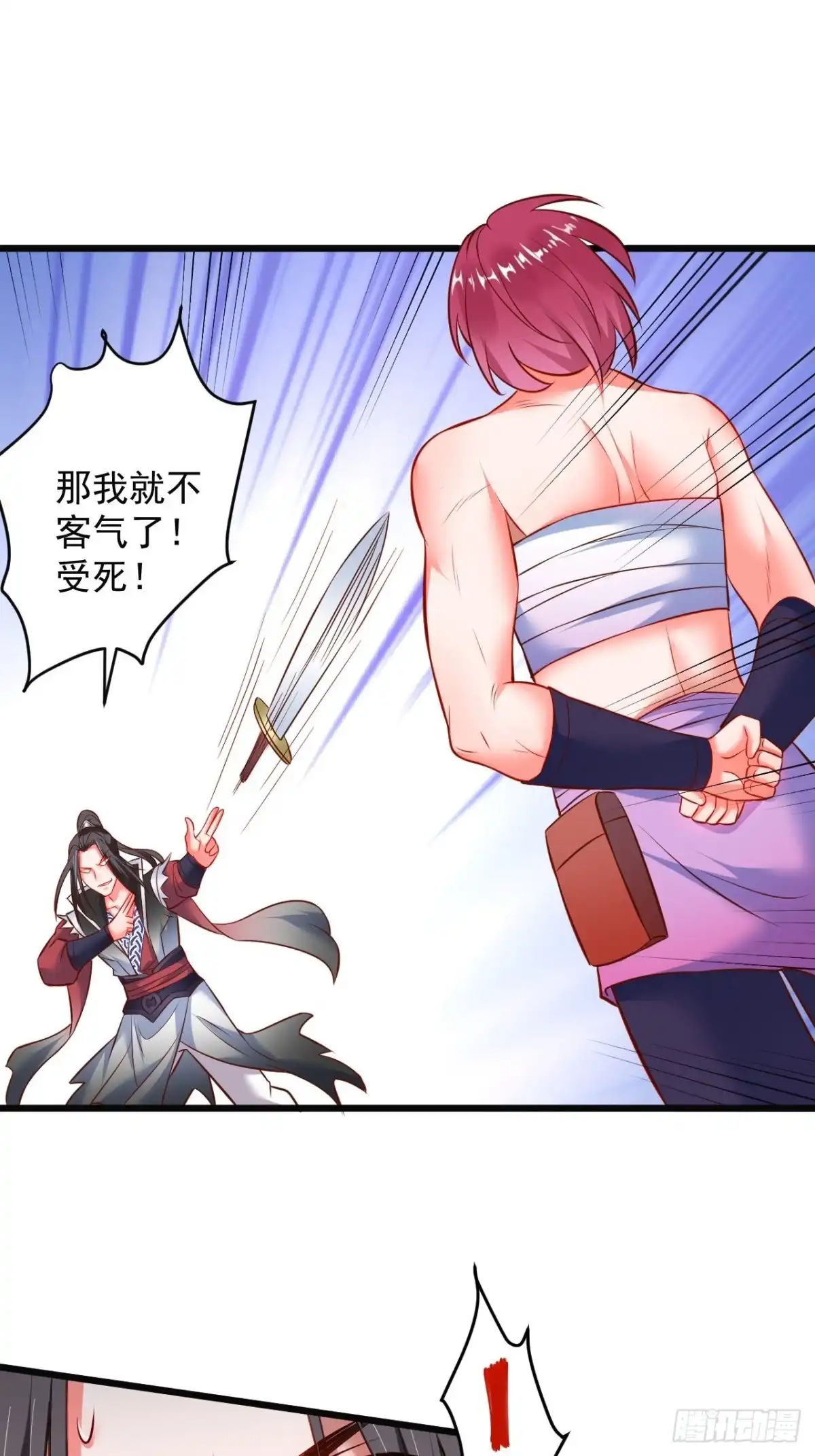 《重生之最强魔尊赘婿》媚男攻受上公羊 第16页