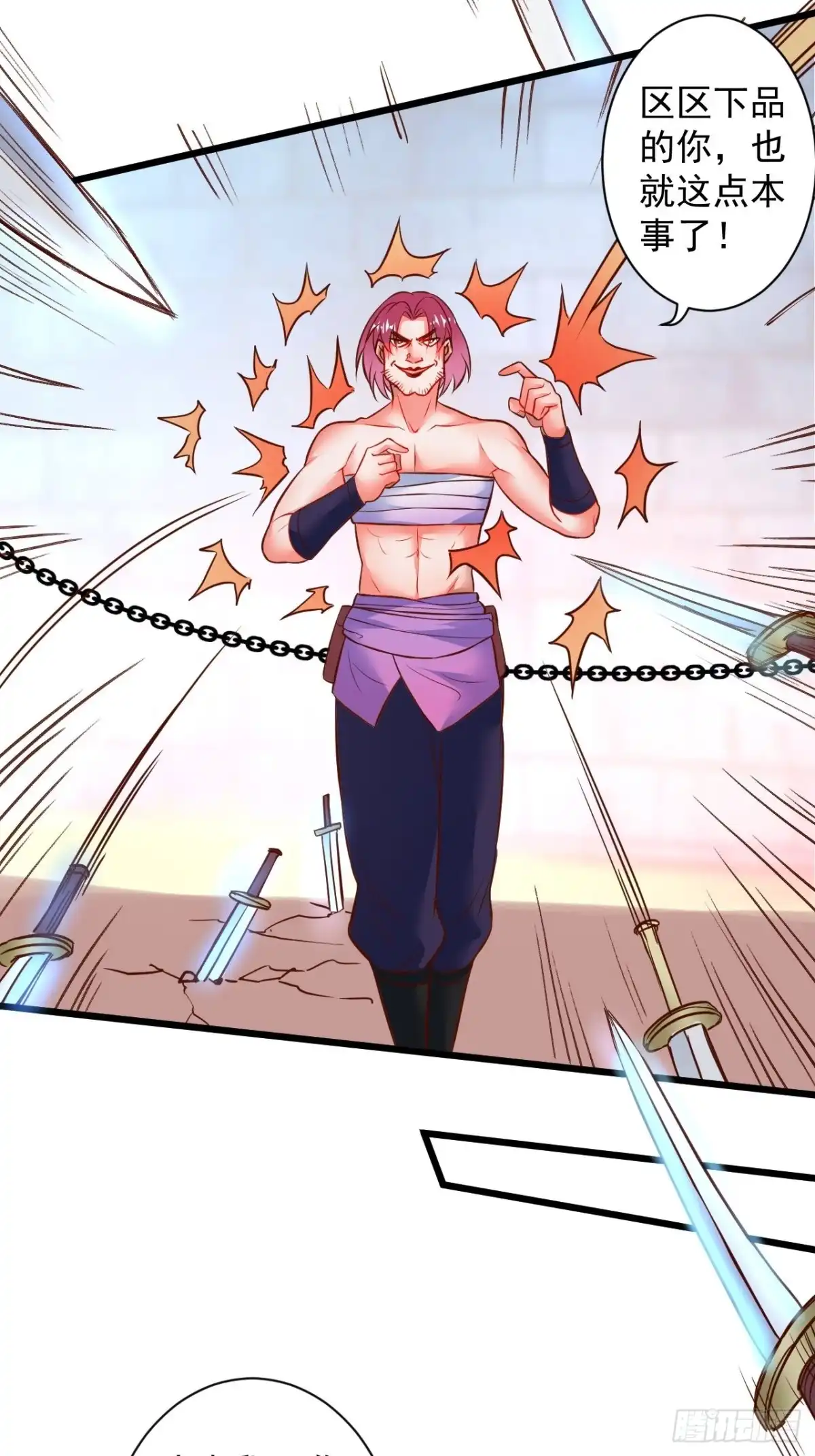 《重生之最强魔尊赘婿》智取尻男一只秀 第27页