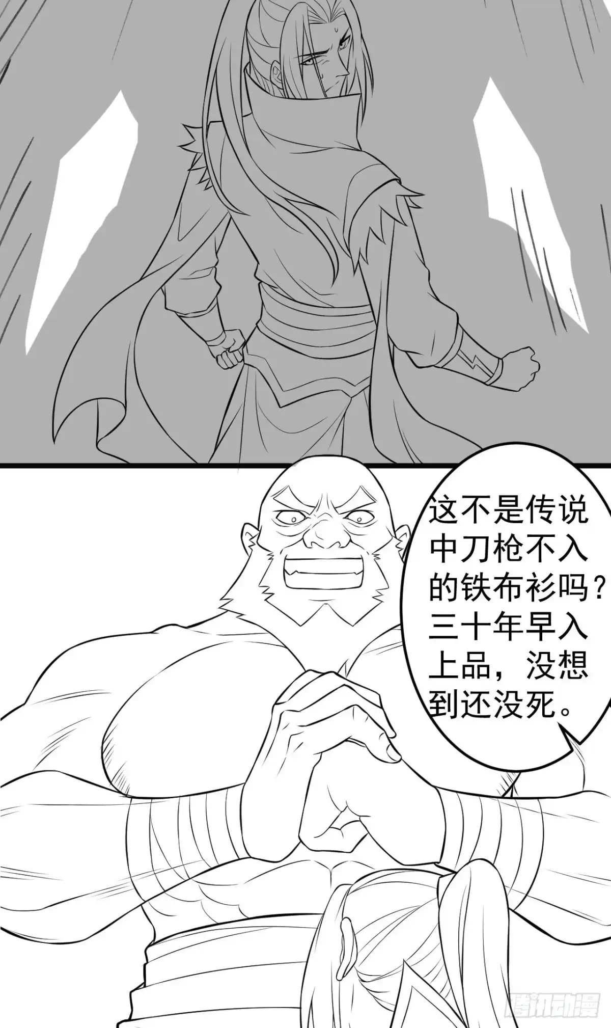 《重生之最强魔尊赘婿》智取尻男一只秀 第44页