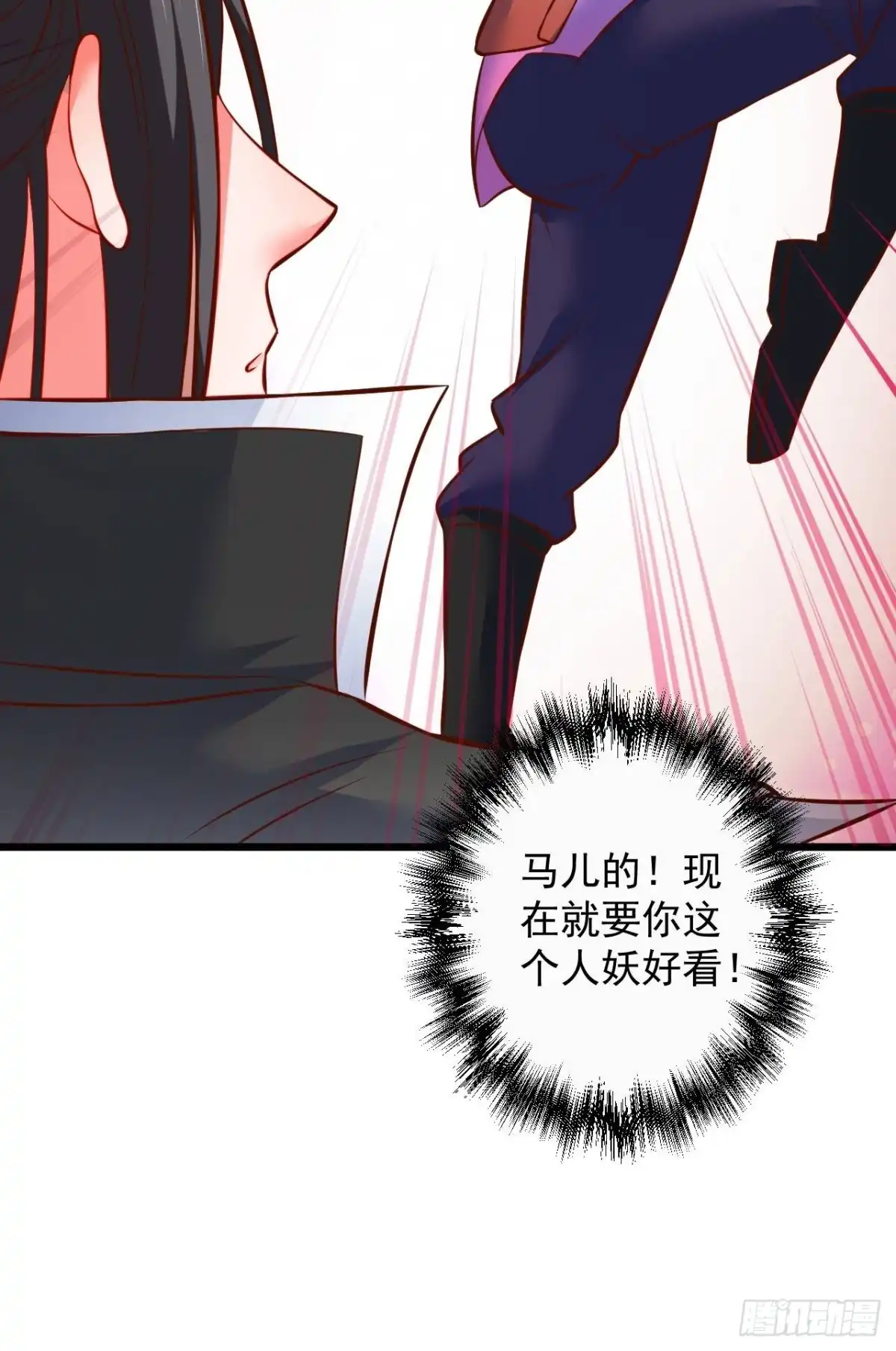 《重生之最强魔尊赘婿》智取尻男一只秀 第16页