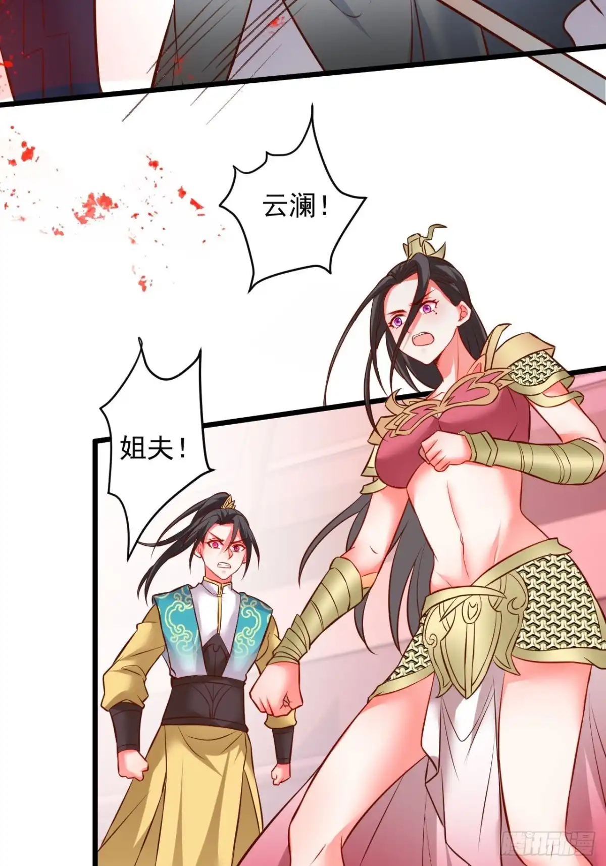 《重生之最强魔尊赘婿》智取尻男一只秀 第11页