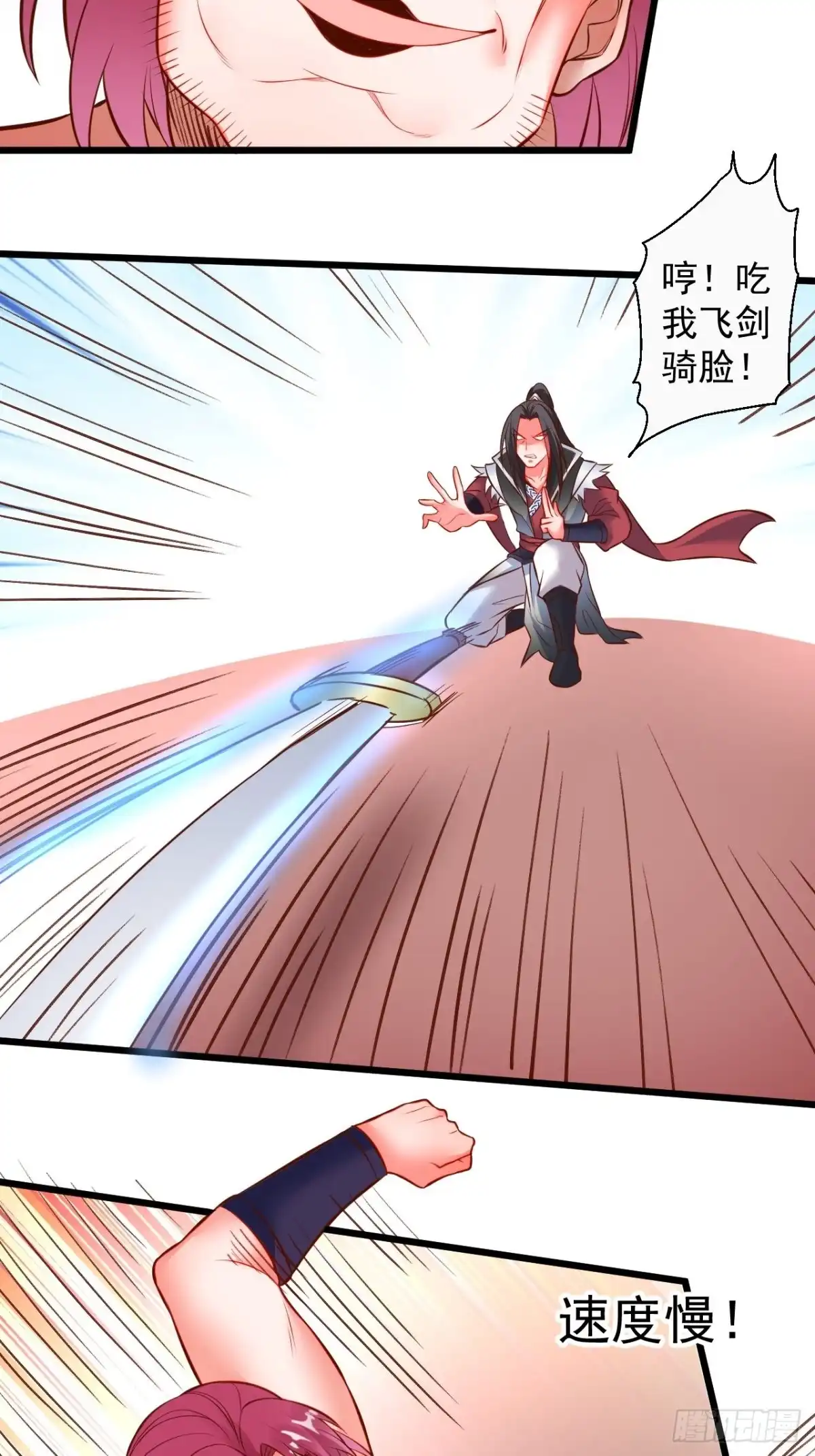 《重生之最强魔尊赘婿》智取尻男一只秀 第25页