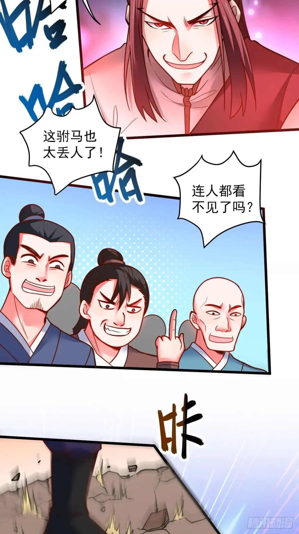 《重生之最强魔尊赘婿》智取尻男一只秀 第31页