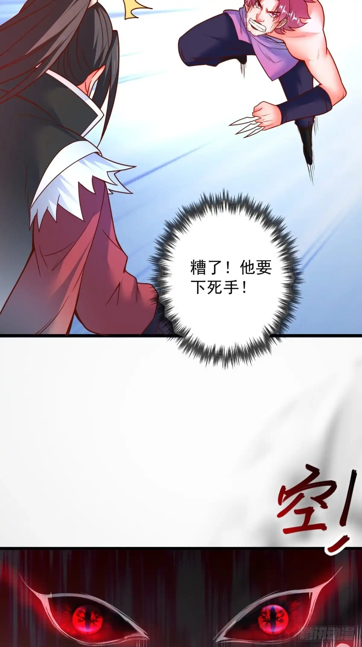 《重生之最强魔尊赘婿》智取尻男一只秀 第39页