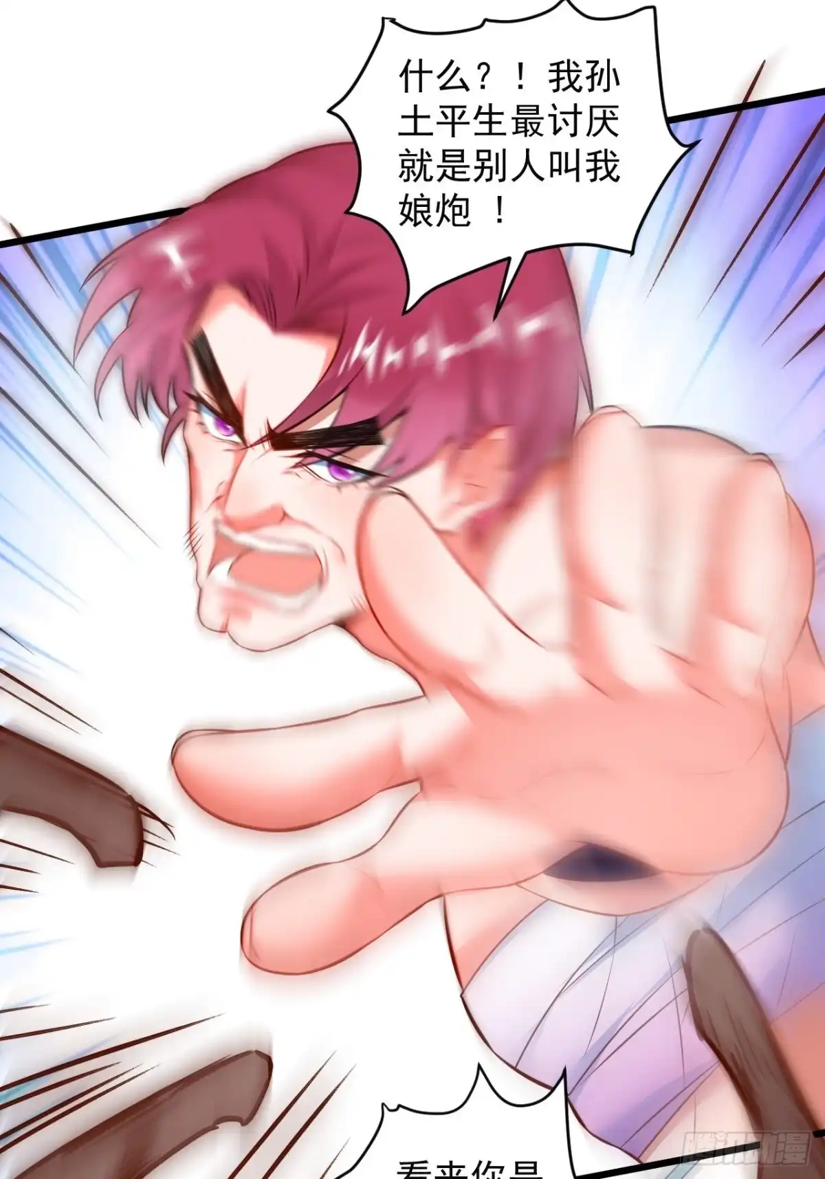 《重生之最强魔尊赘婿》智取尻男一只秀 第3页