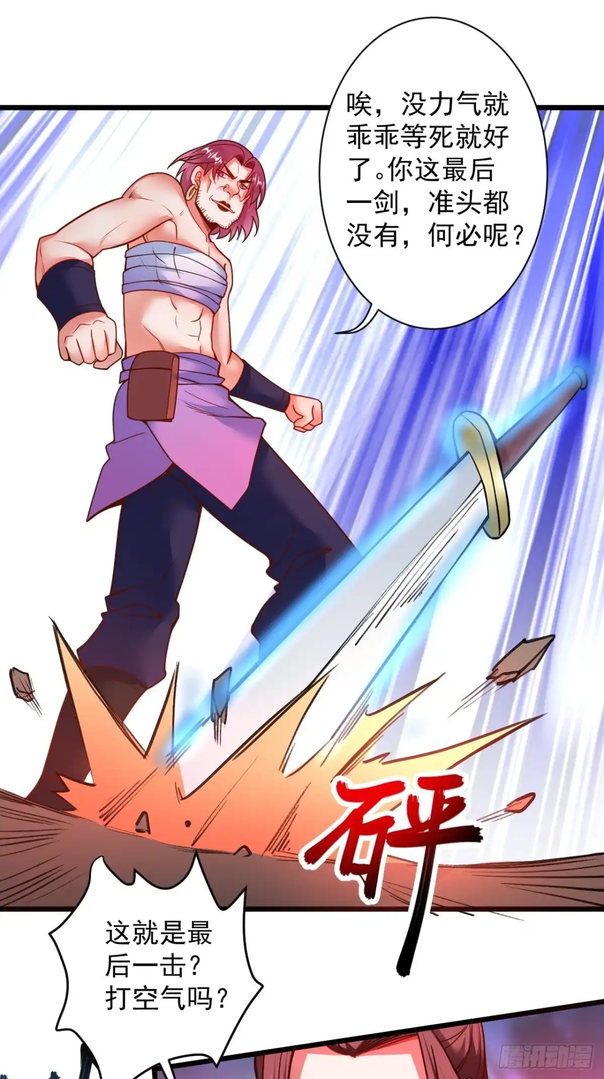 《重生之最强魔尊赘婿》智取尻男一只秀 第30页