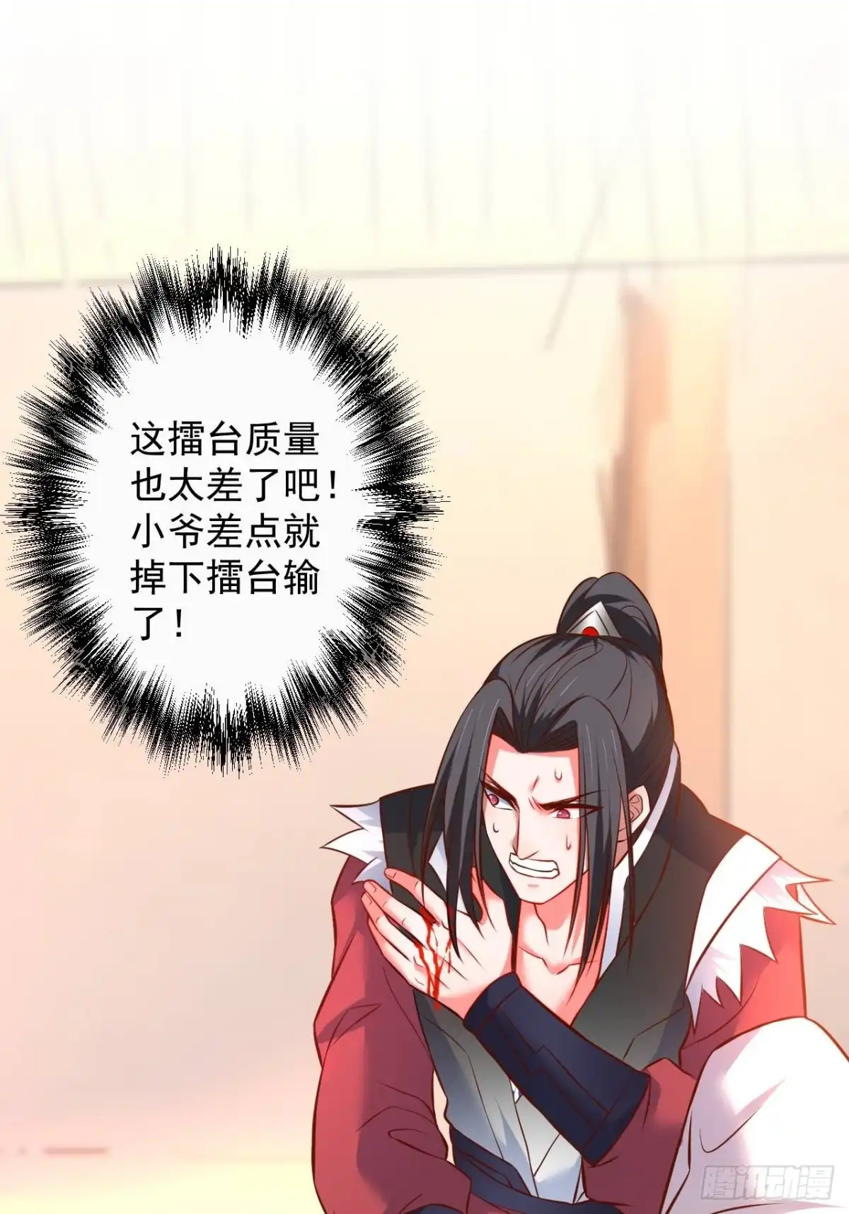 《重生之最强魔尊赘婿》智取尻男一只秀 第13页