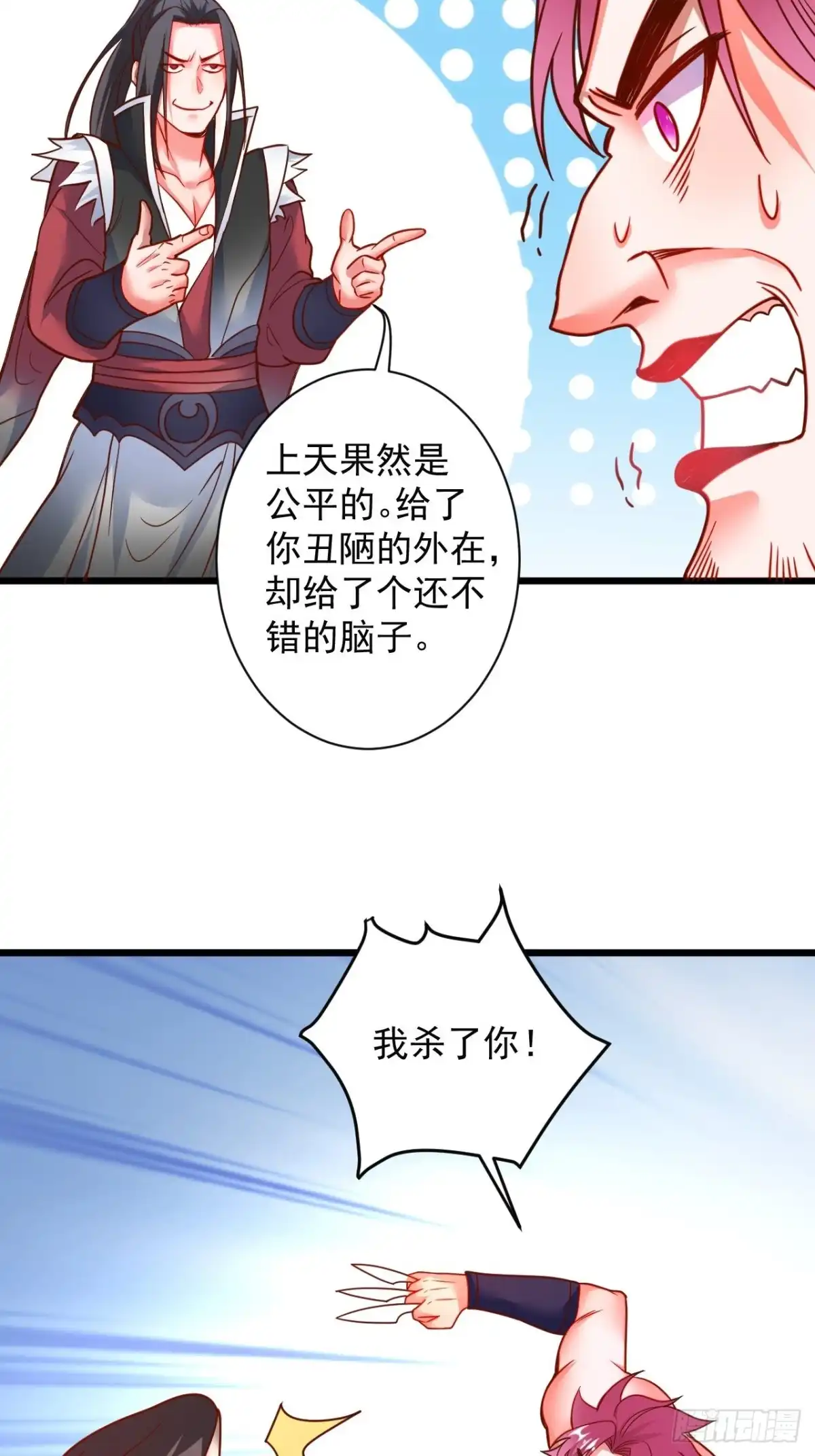 《重生之最强魔尊赘婿》智取尻男一只秀 第38页