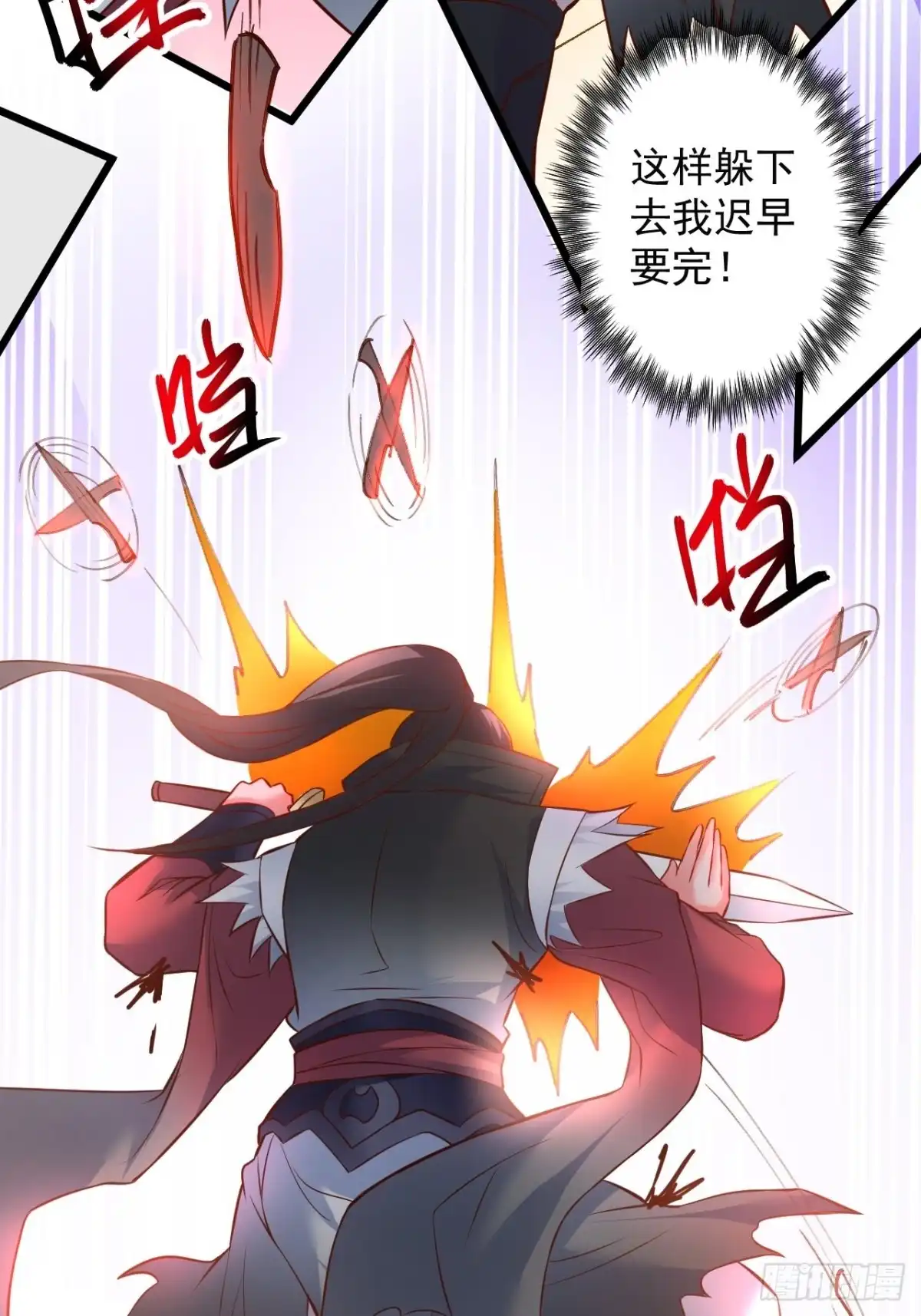 《重生之最强魔尊赘婿》智取尻男一只秀 第6页