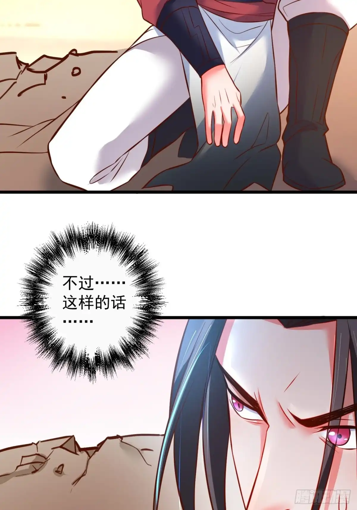 《重生之最强魔尊赘婿》智取尻男一只秀 第14页