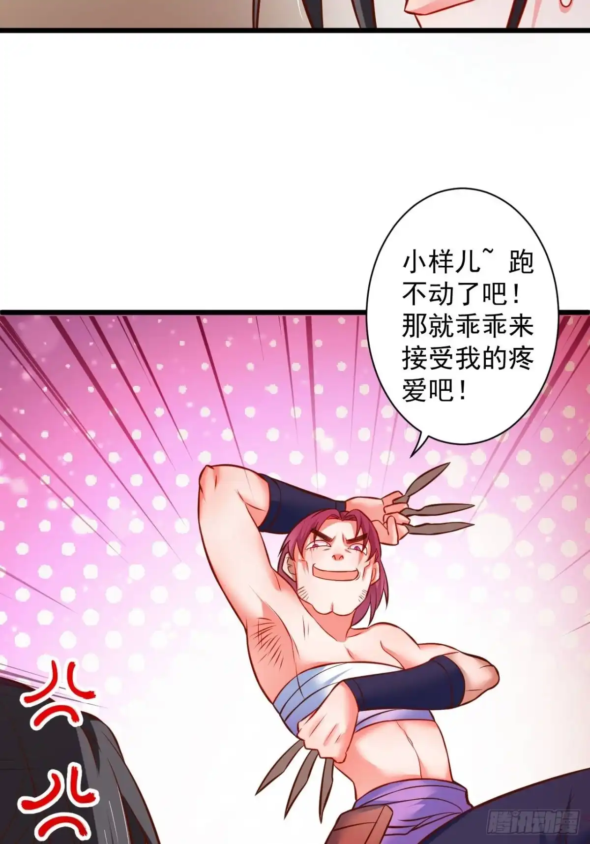 《重生之最强魔尊赘婿》智取尻男一只秀 第15页