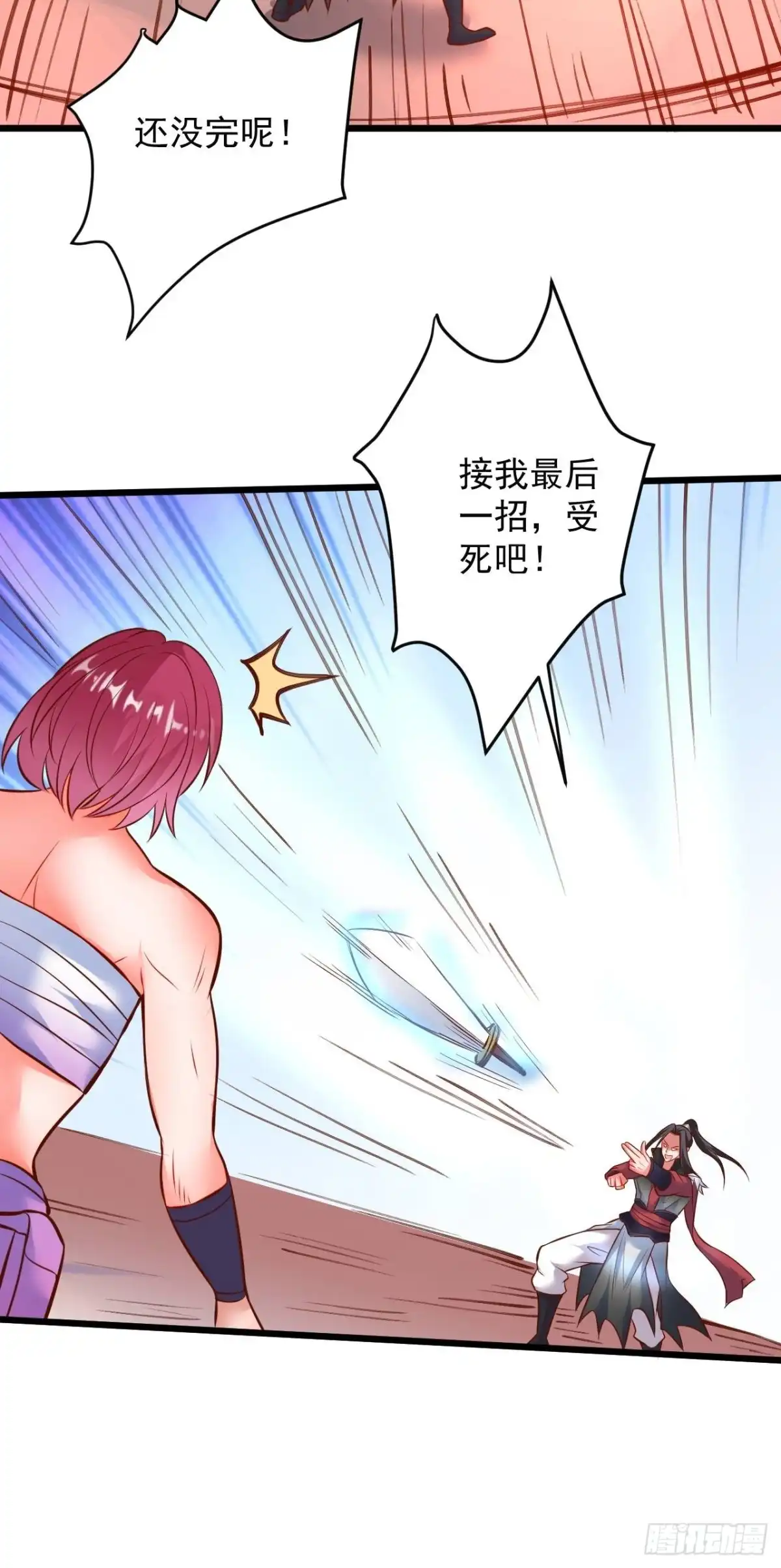 《重生之最强魔尊赘婿》智取尻男一只秀 第29页