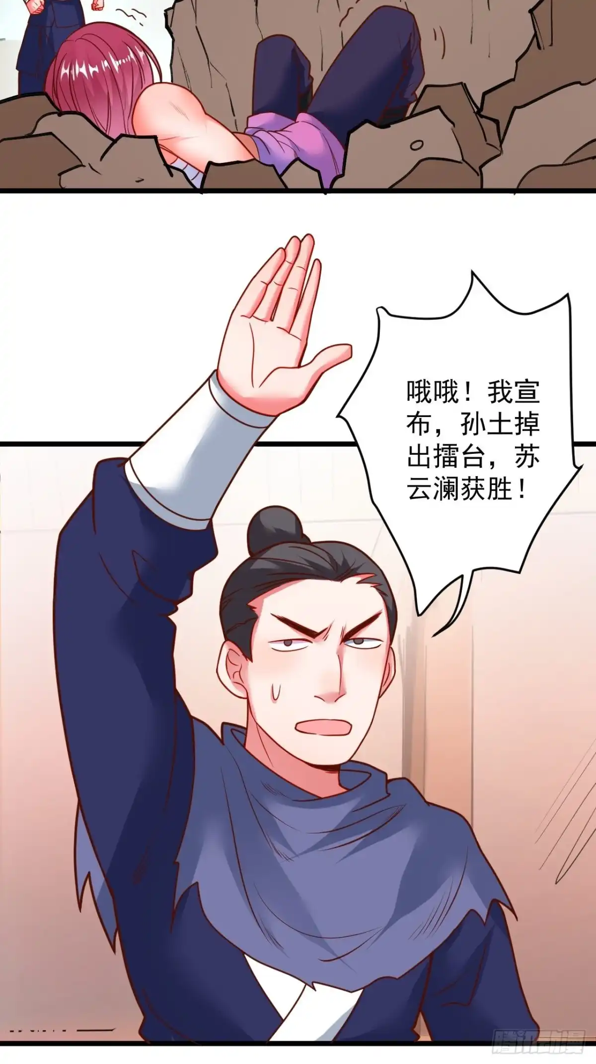 《重生之最强魔尊赘婿》智取尻男一只秀 第35页
