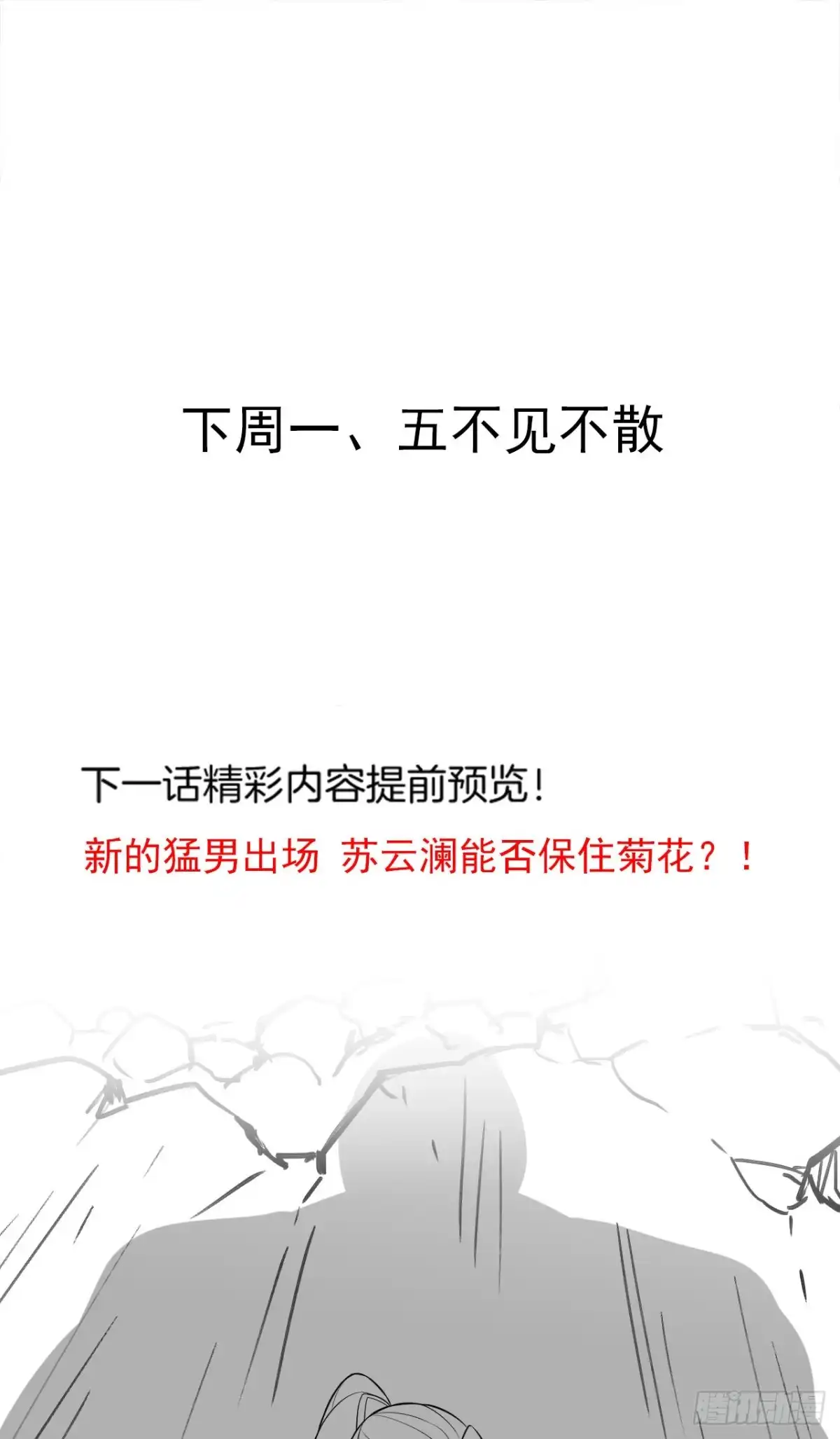 《重生之最强魔尊赘婿》智取尻男一只秀 第43页