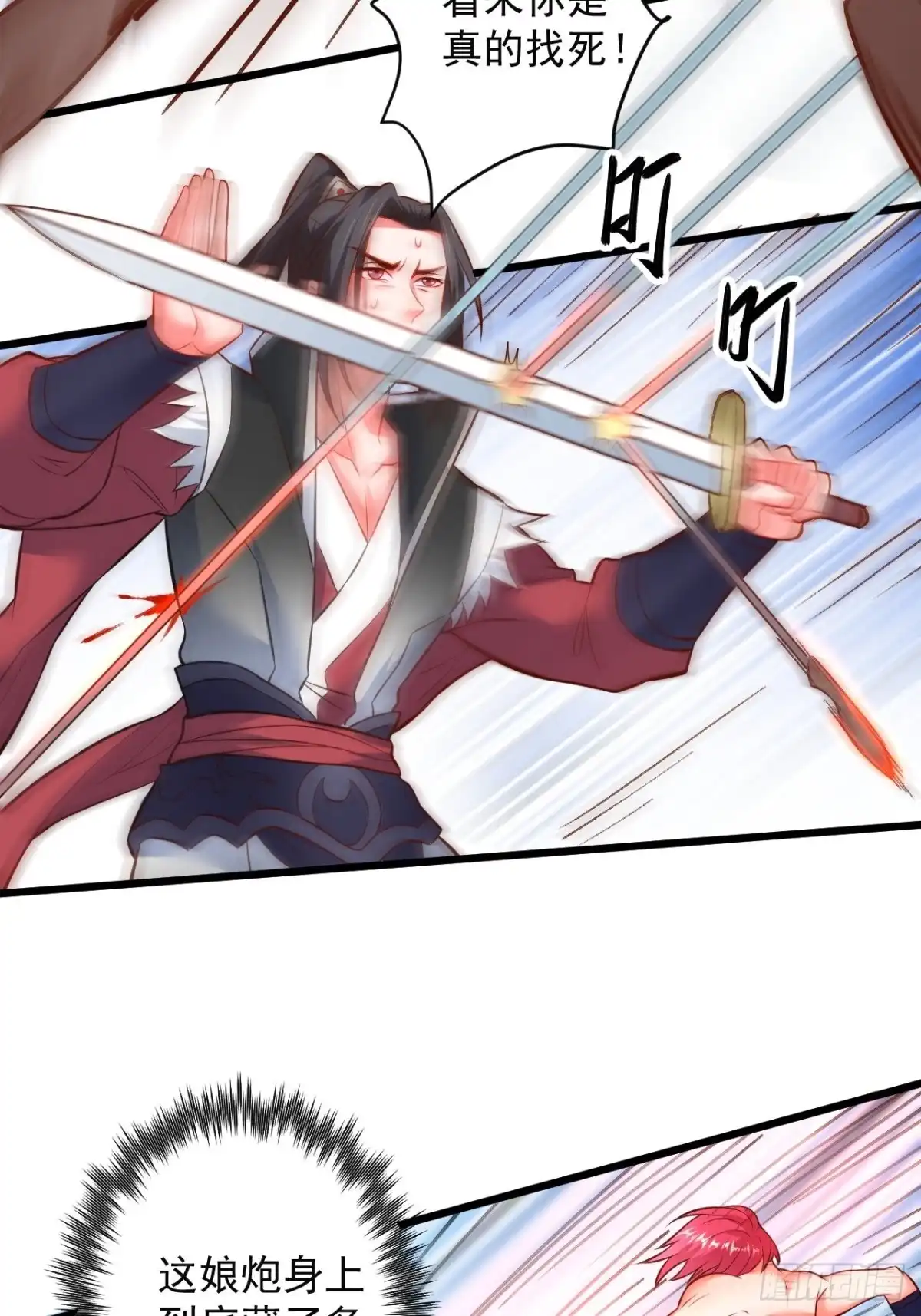 《重生之最强魔尊赘婿》智取尻男一只秀 第4页