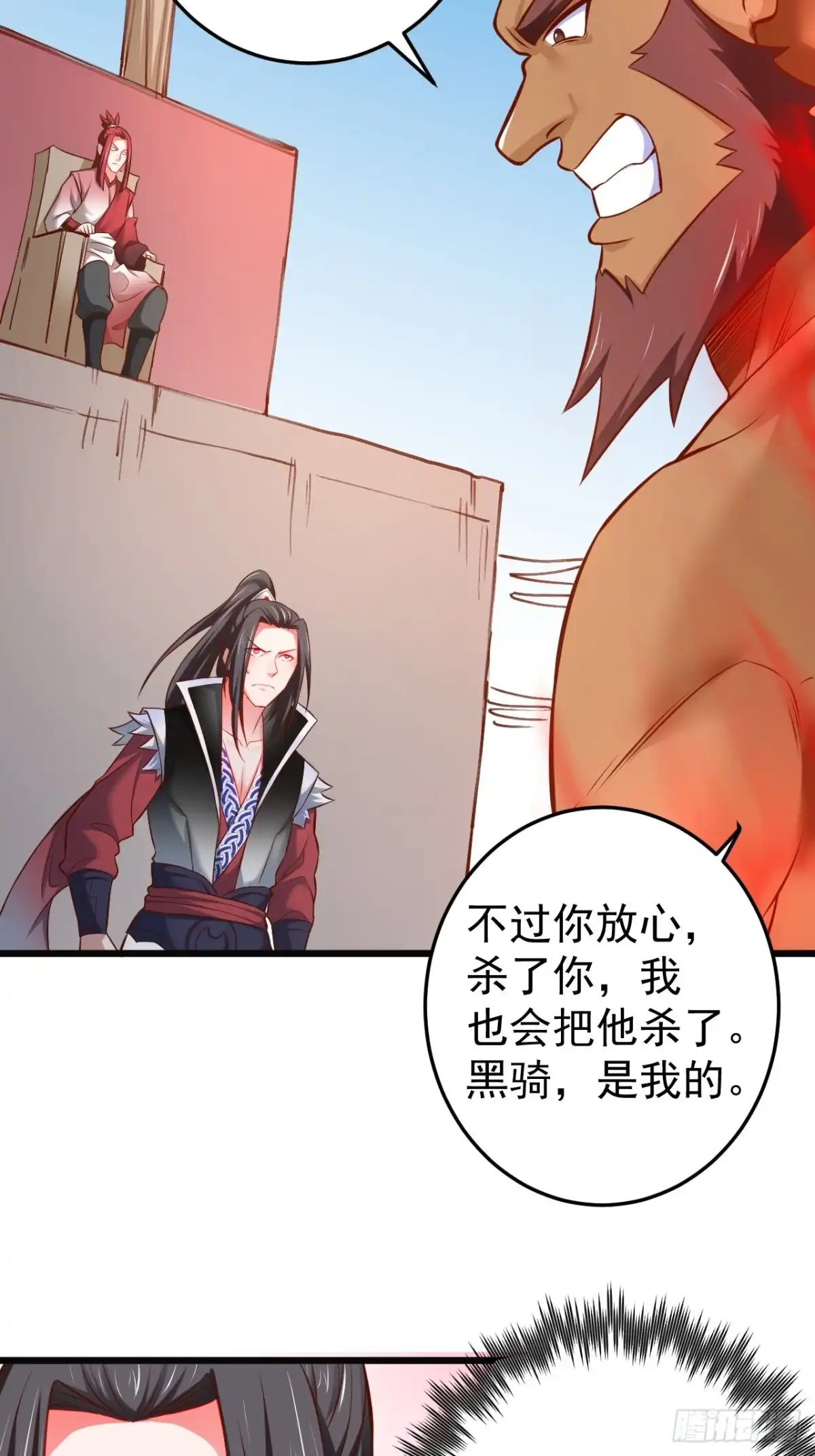 《重生之最强魔尊赘婿》飞鹰掳血险翻盘 第10页