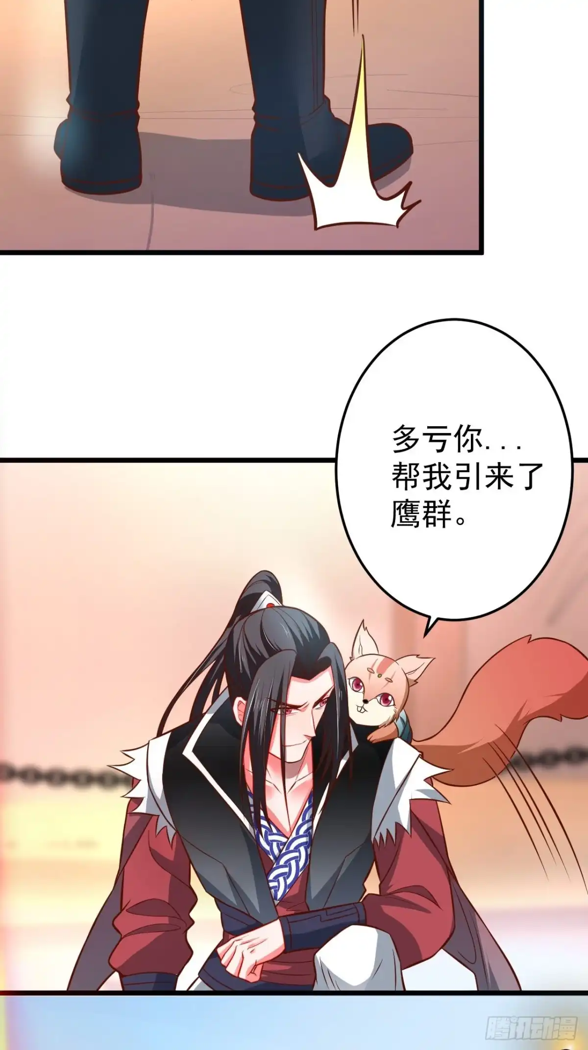 《重生之最强魔尊赘婿》飞鹰掳血险翻盘 第51页
