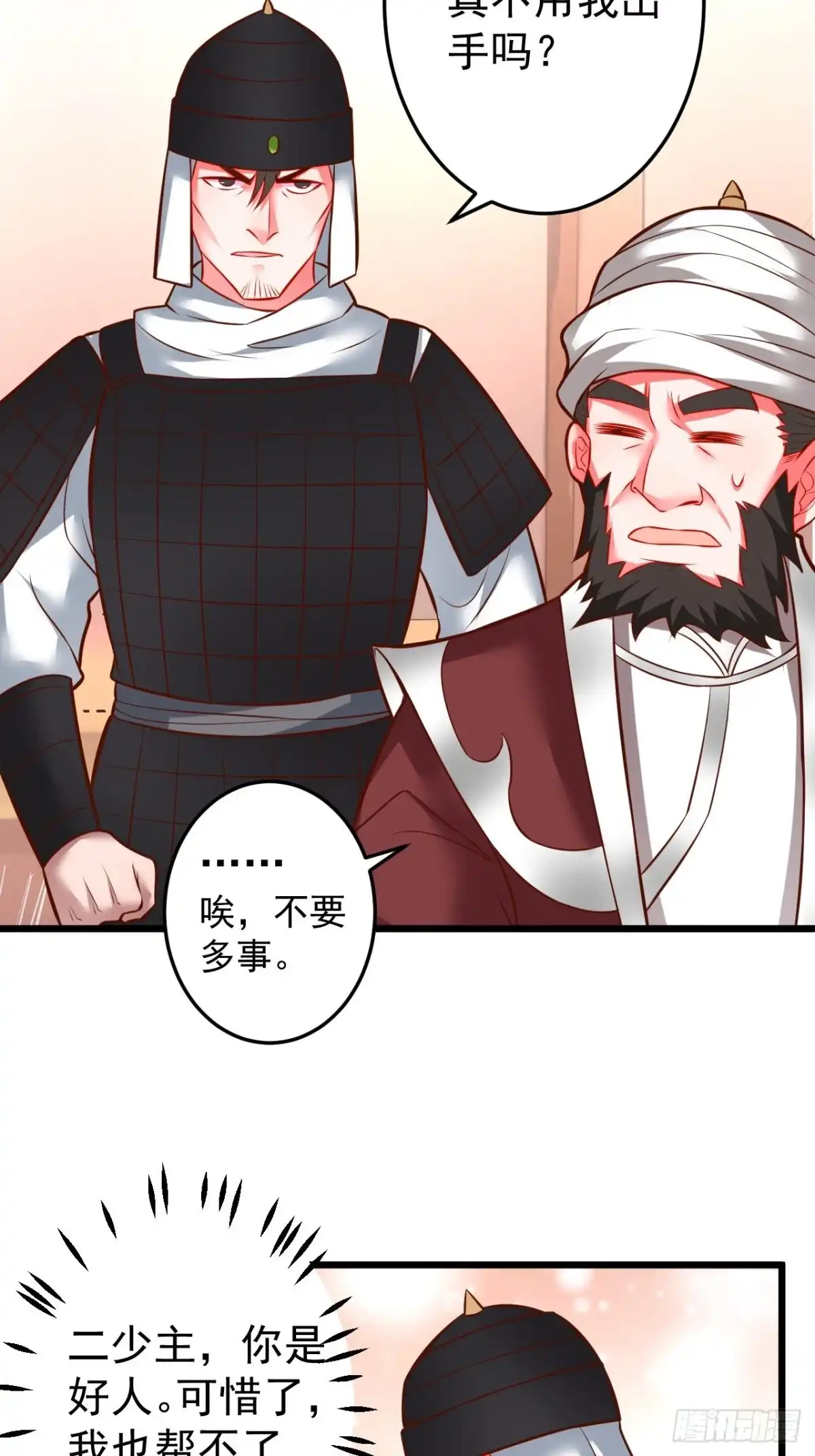 《重生之最强魔尊赘婿》飞鹰掳血险翻盘 第30页