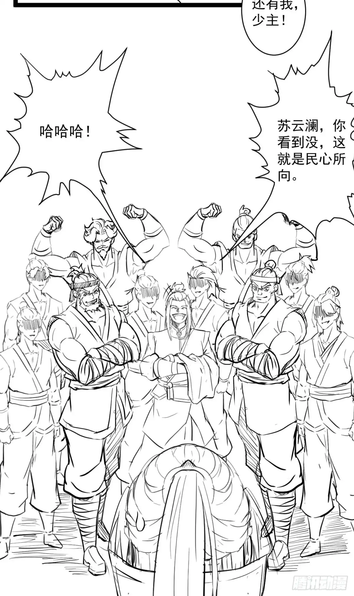 《重生之最强魔尊赘婿》飞鹰掳血险翻盘 第56页