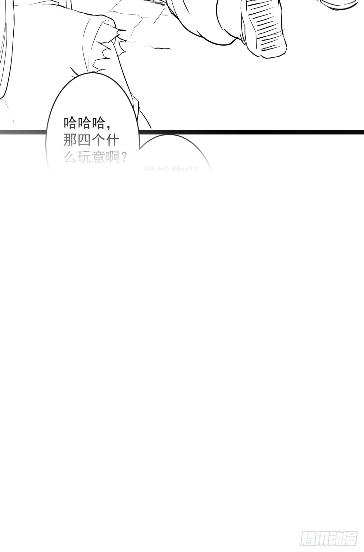 《重生之最强魔尊赘婿》飞鹰掳血险翻盘 第58页