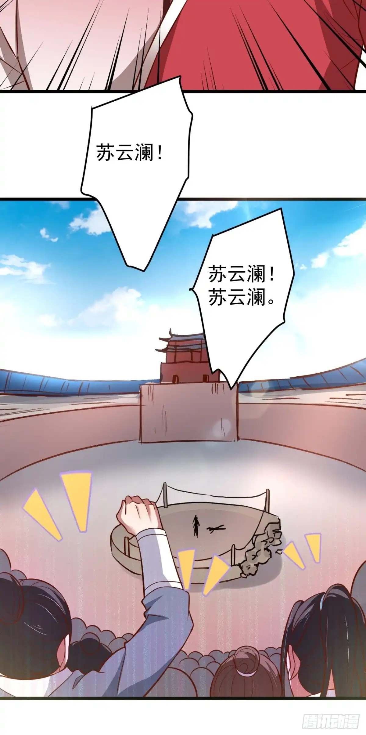 《重生之最强魔尊赘婿》飞鹰掳血险翻盘 第54页