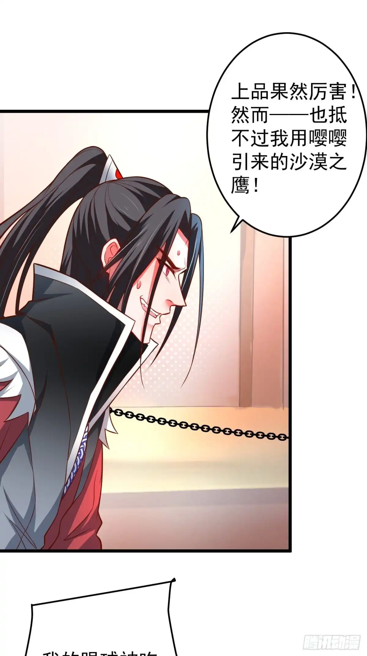 《重生之最强魔尊赘婿》飞鹰掳血险翻盘 第42页