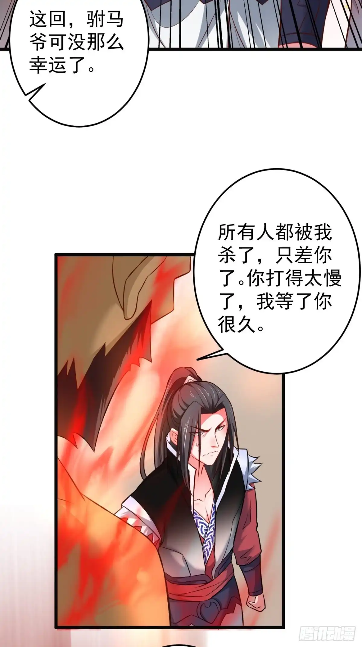 《重生之最强魔尊赘婿》飞鹰掳血险翻盘 第6页