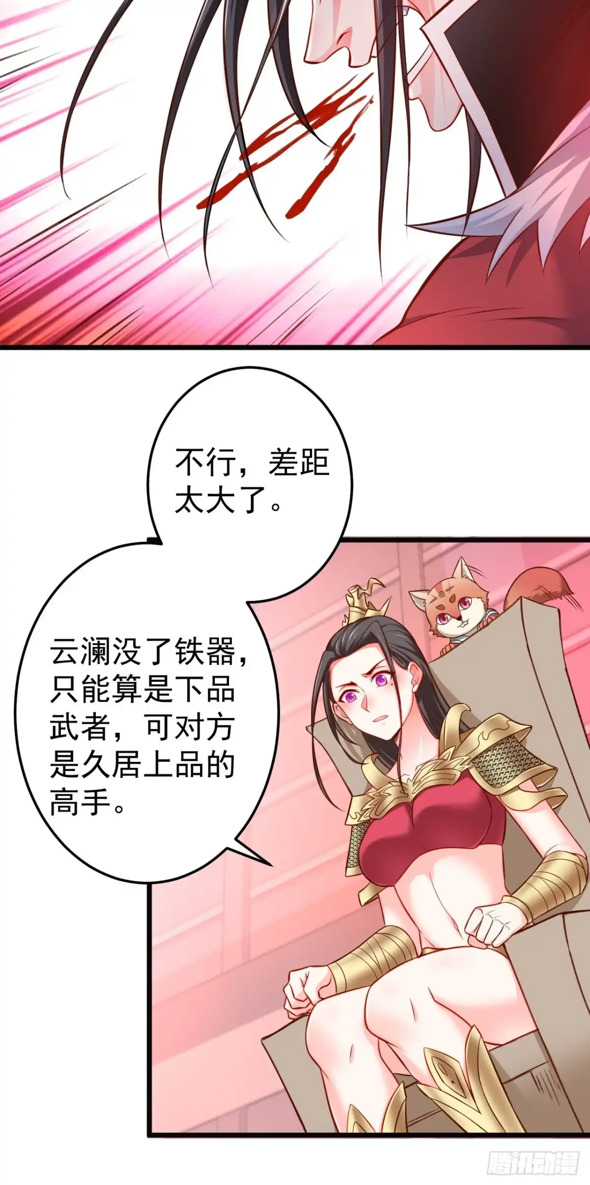 《重生之最强魔尊赘婿》飞鹰掳血险翻盘 第15页