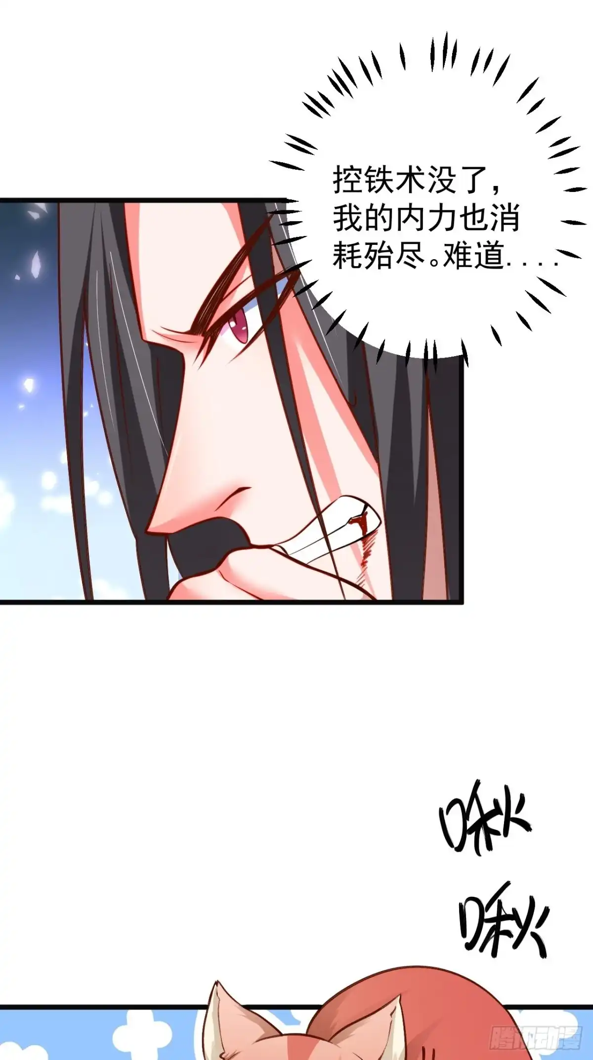 《重生之最强魔尊赘婿》飞鹰掳血险翻盘 第16页