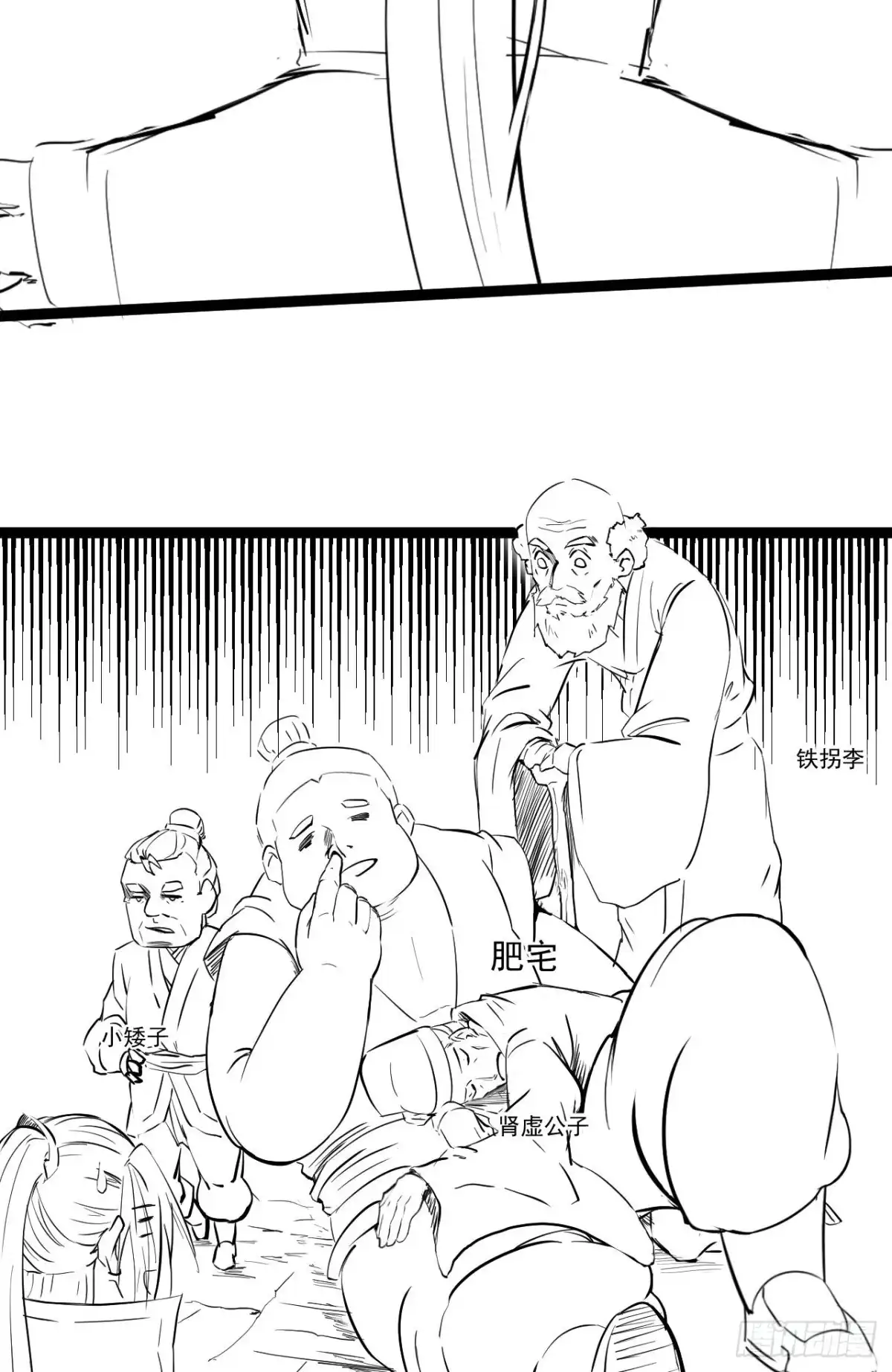 《重生之最强魔尊赘婿》飞鹰掳血险翻盘 第57页