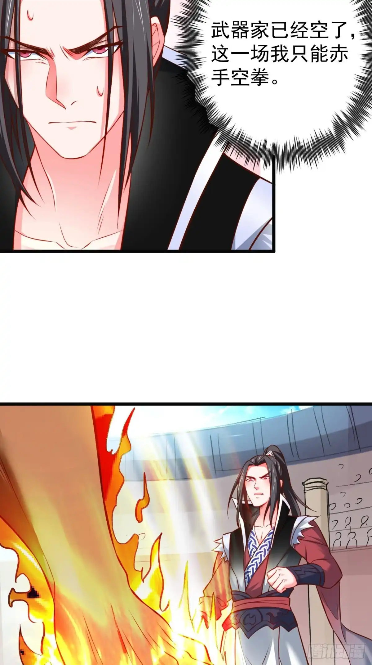 《重生之最强魔尊赘婿》飞鹰掳血险翻盘 第11页