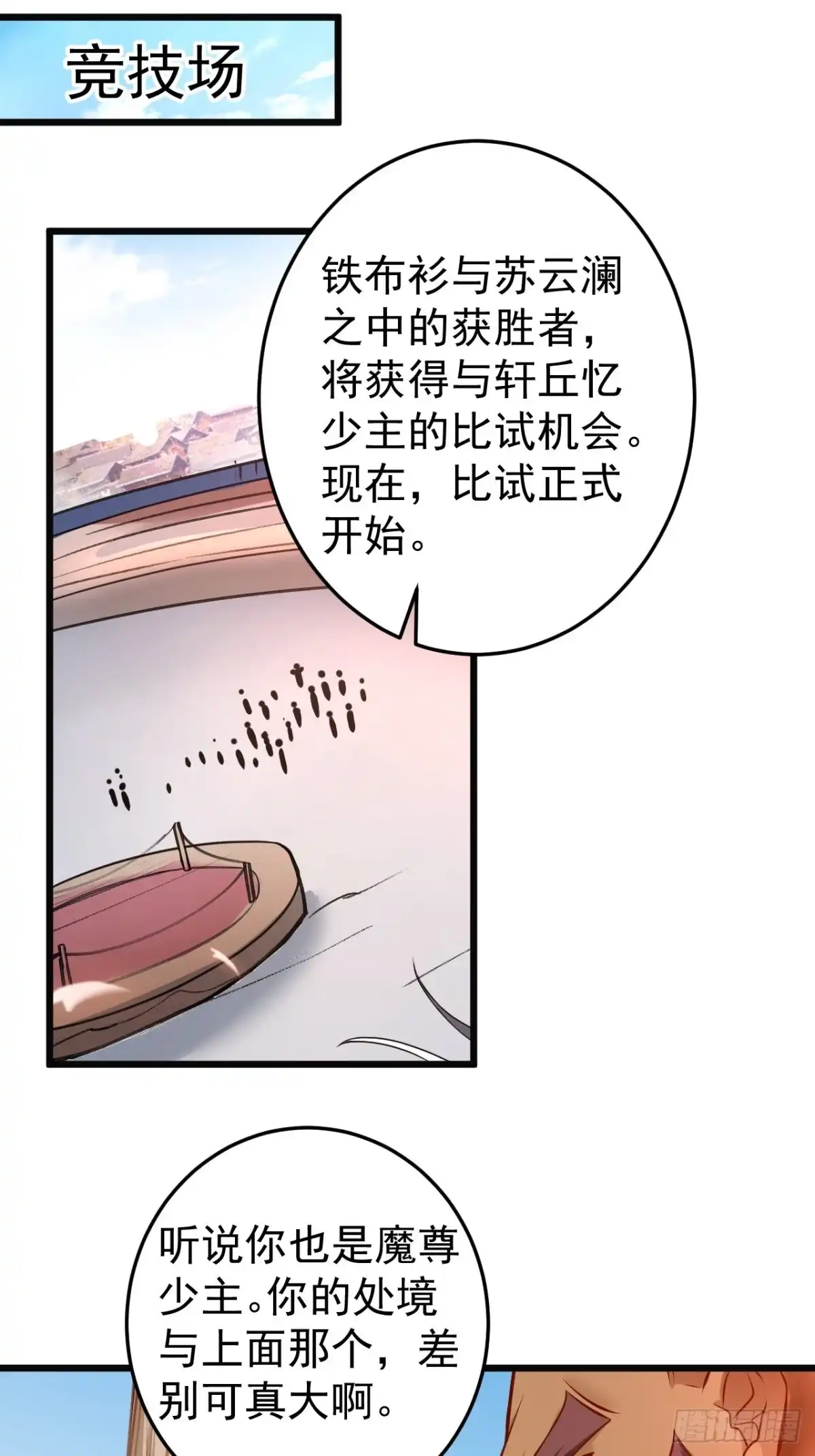 《重生之最强魔尊赘婿》飞鹰掳血险翻盘 第9页
