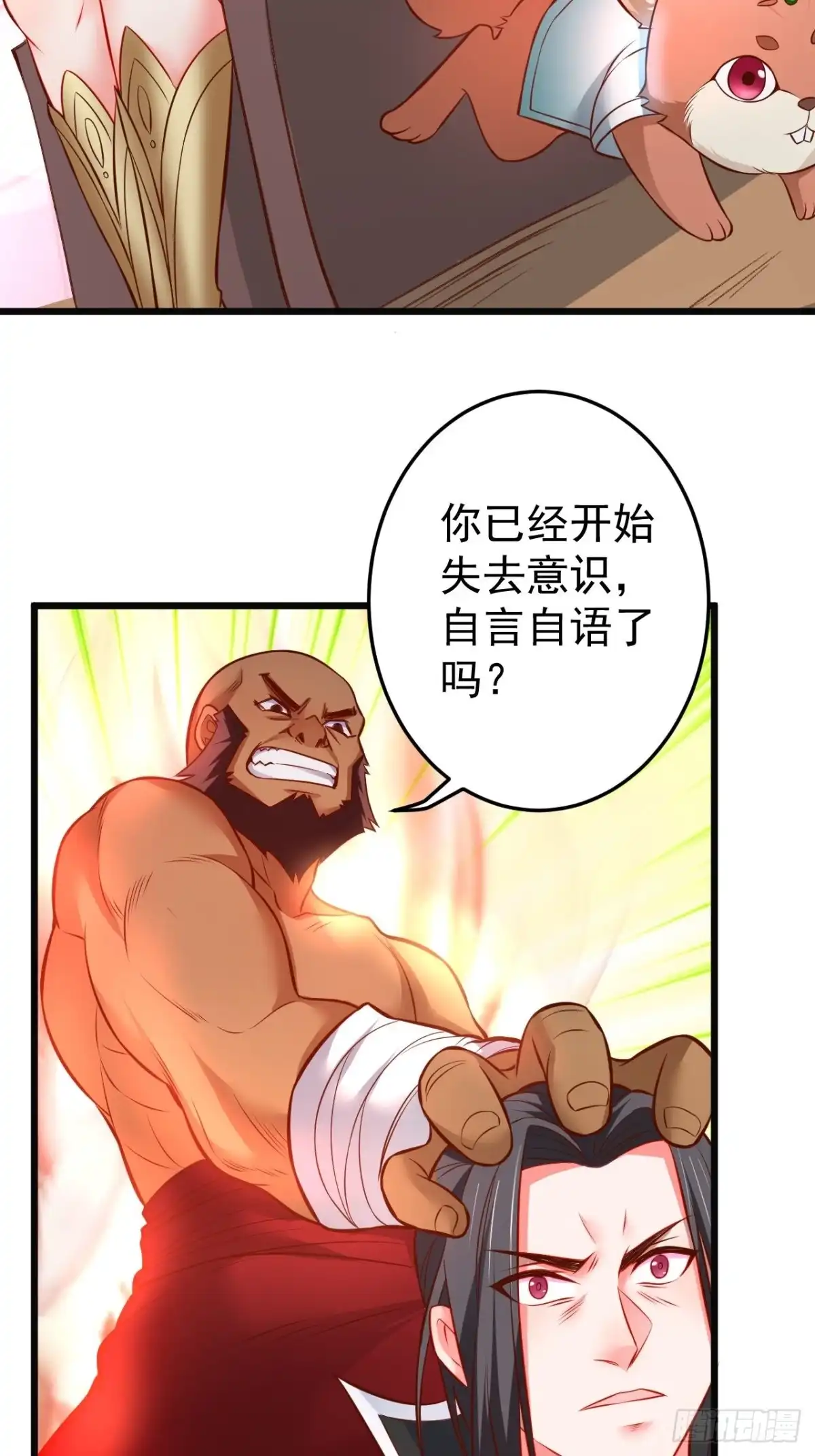 《重生之最强魔尊赘婿》飞鹰掳血险翻盘 第20页