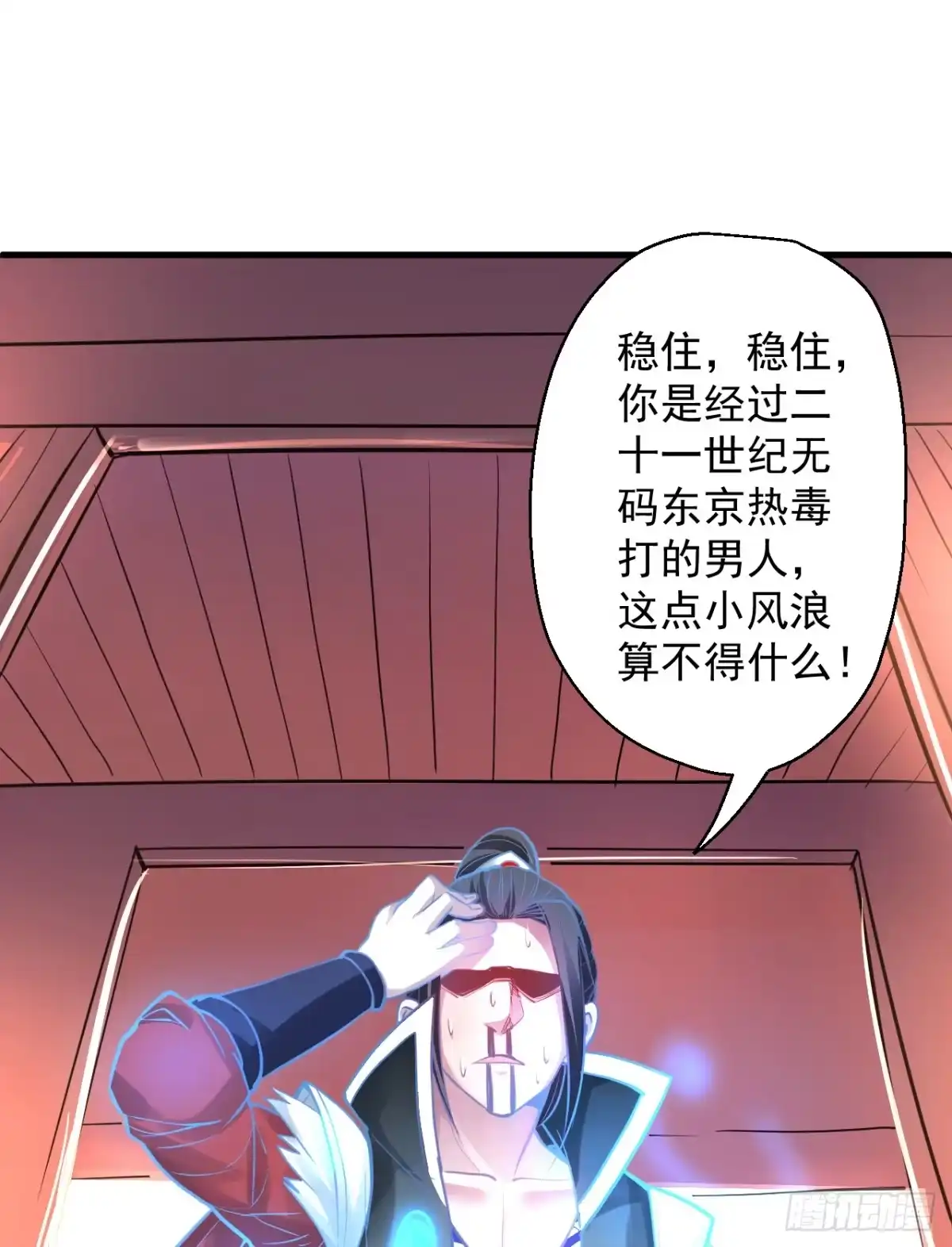 《重生之最强魔尊赘婿》酥云露颖暗闺香 第20页
