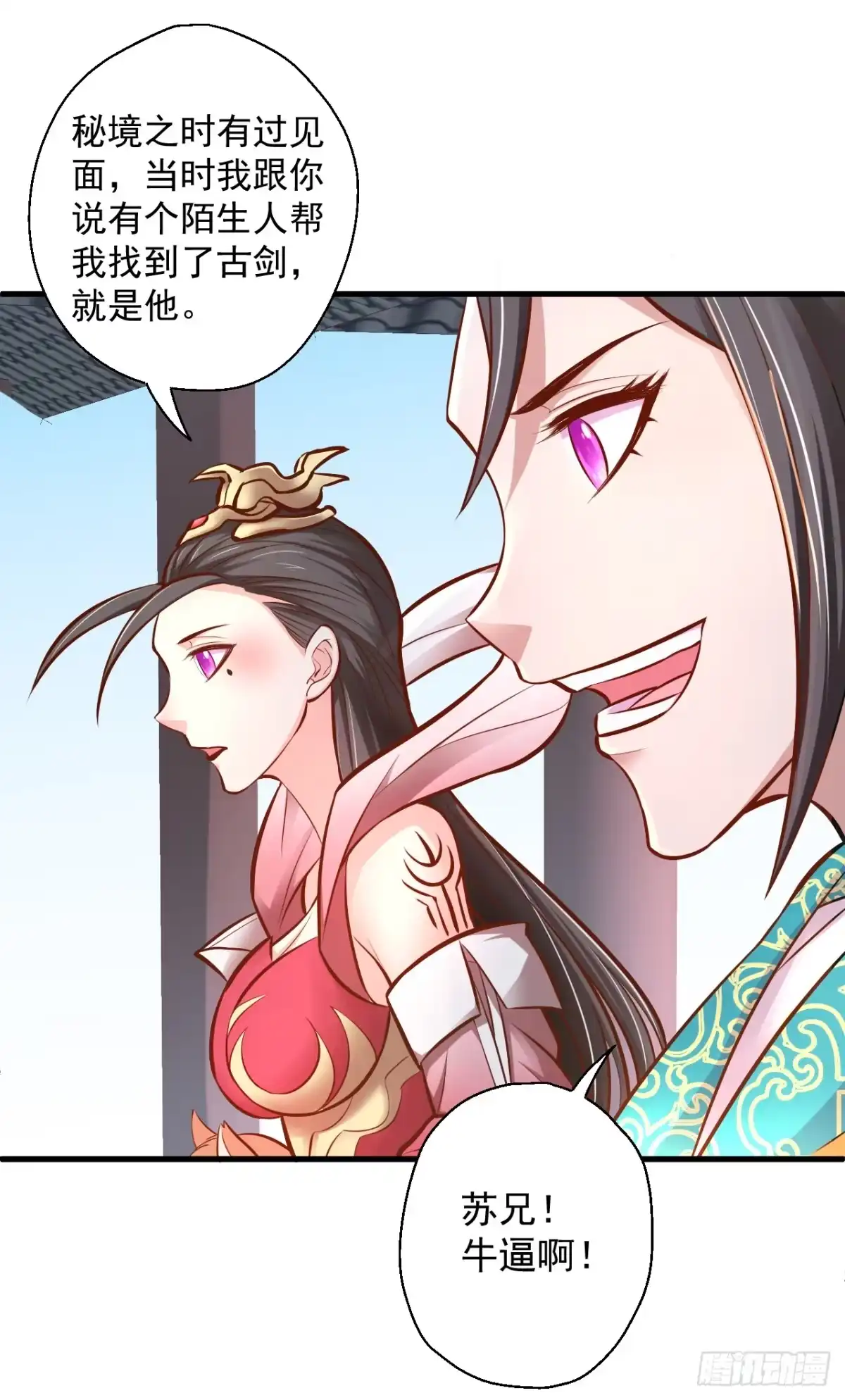 《重生之最强魔尊赘婿》酥云露颖暗闺香 第52页