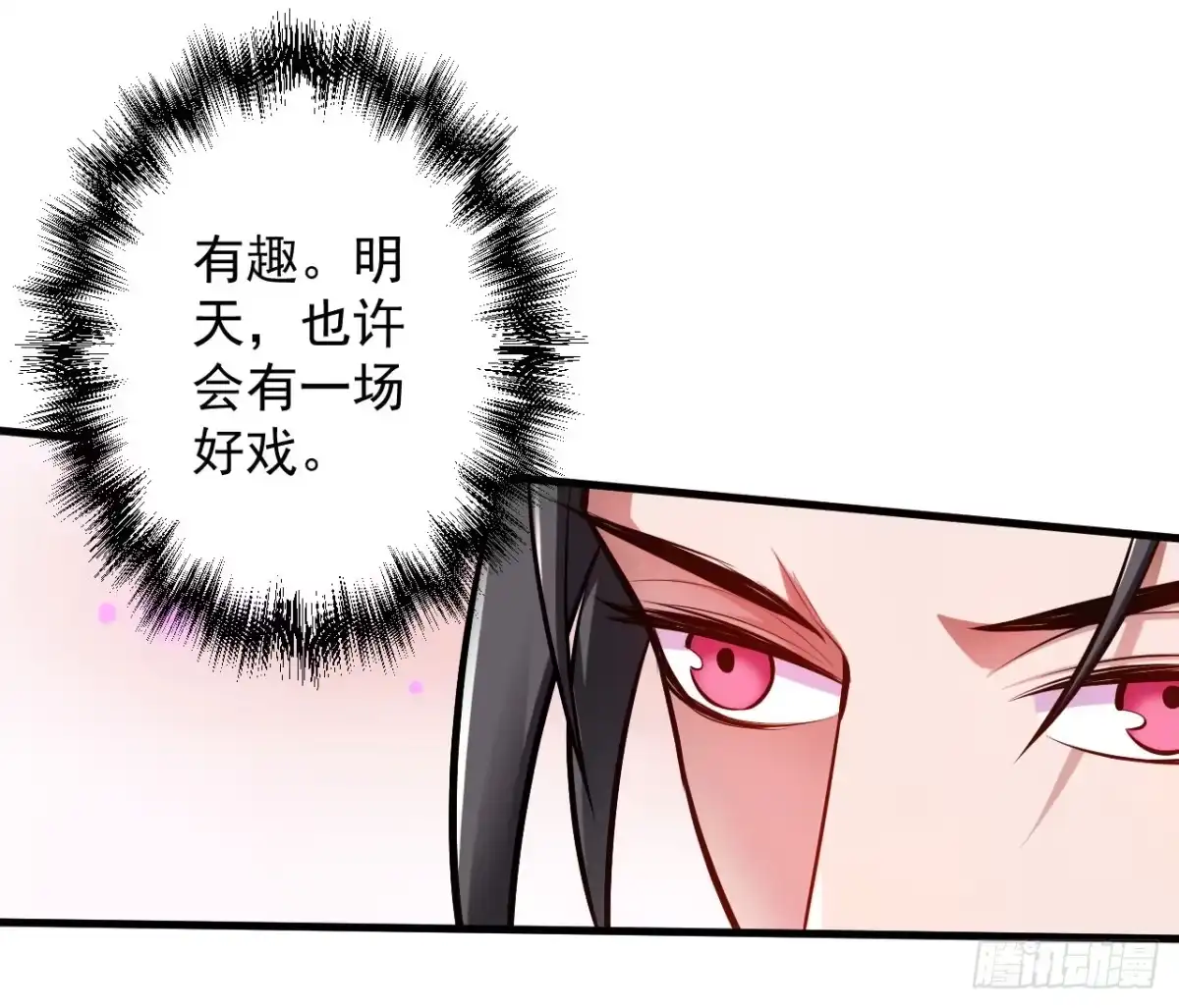 《重生之最强魔尊赘婿》酥云露颖暗闺香 第60页