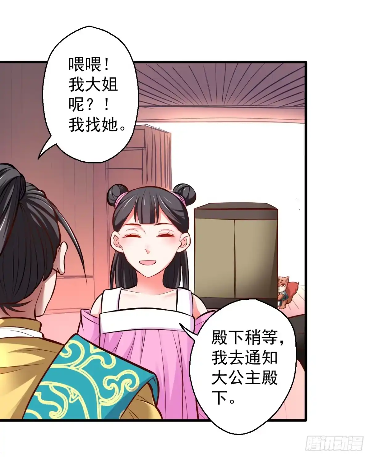 《重生之最强魔尊赘婿》酥云露颖暗闺香 第37页