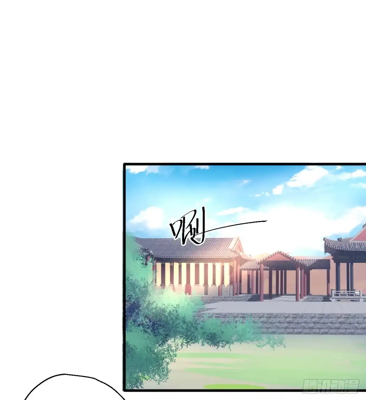 《重生之最强魔尊赘婿》酥云露颖暗闺香 第43页