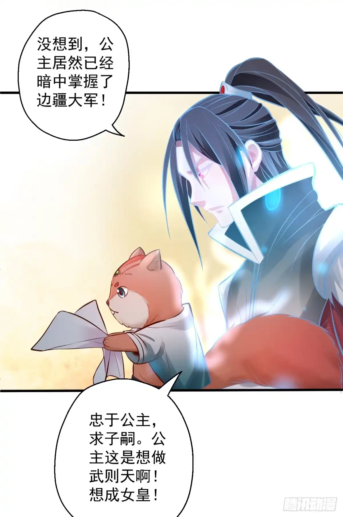 《重生之最强魔尊赘婿》酥云露颖暗闺香 第33页