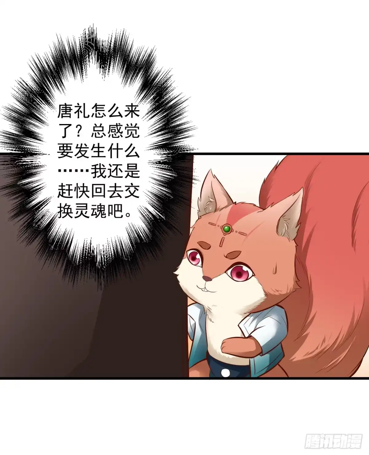 《重生之最强魔尊赘婿》酥云露颖暗闺香 第38页