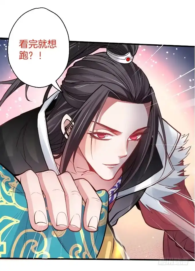 《重生之最强魔尊赘婿》酥云露颖暗闺香 第66页