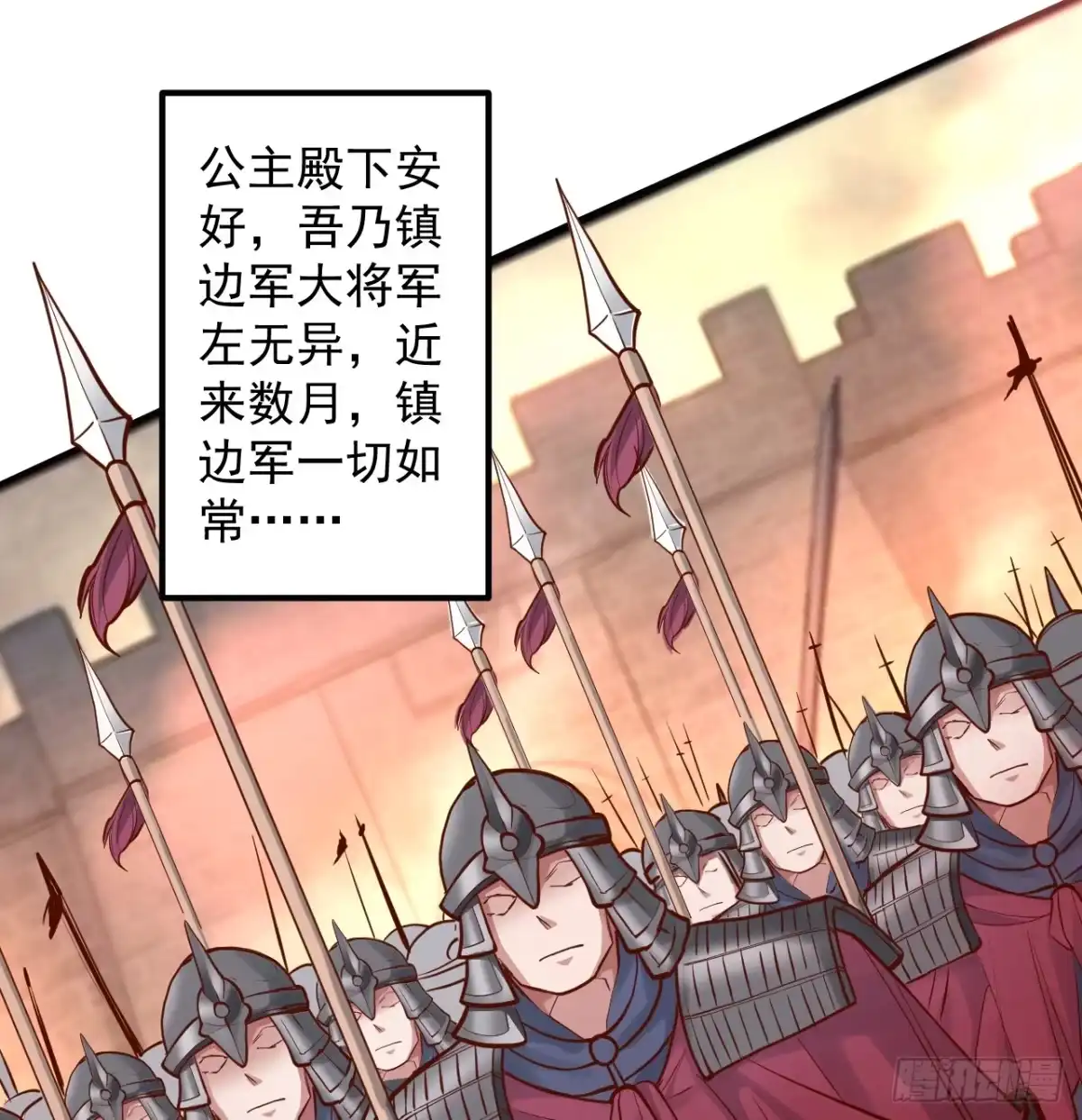 《重生之最强魔尊赘婿》酥云露颖暗闺香 第29页