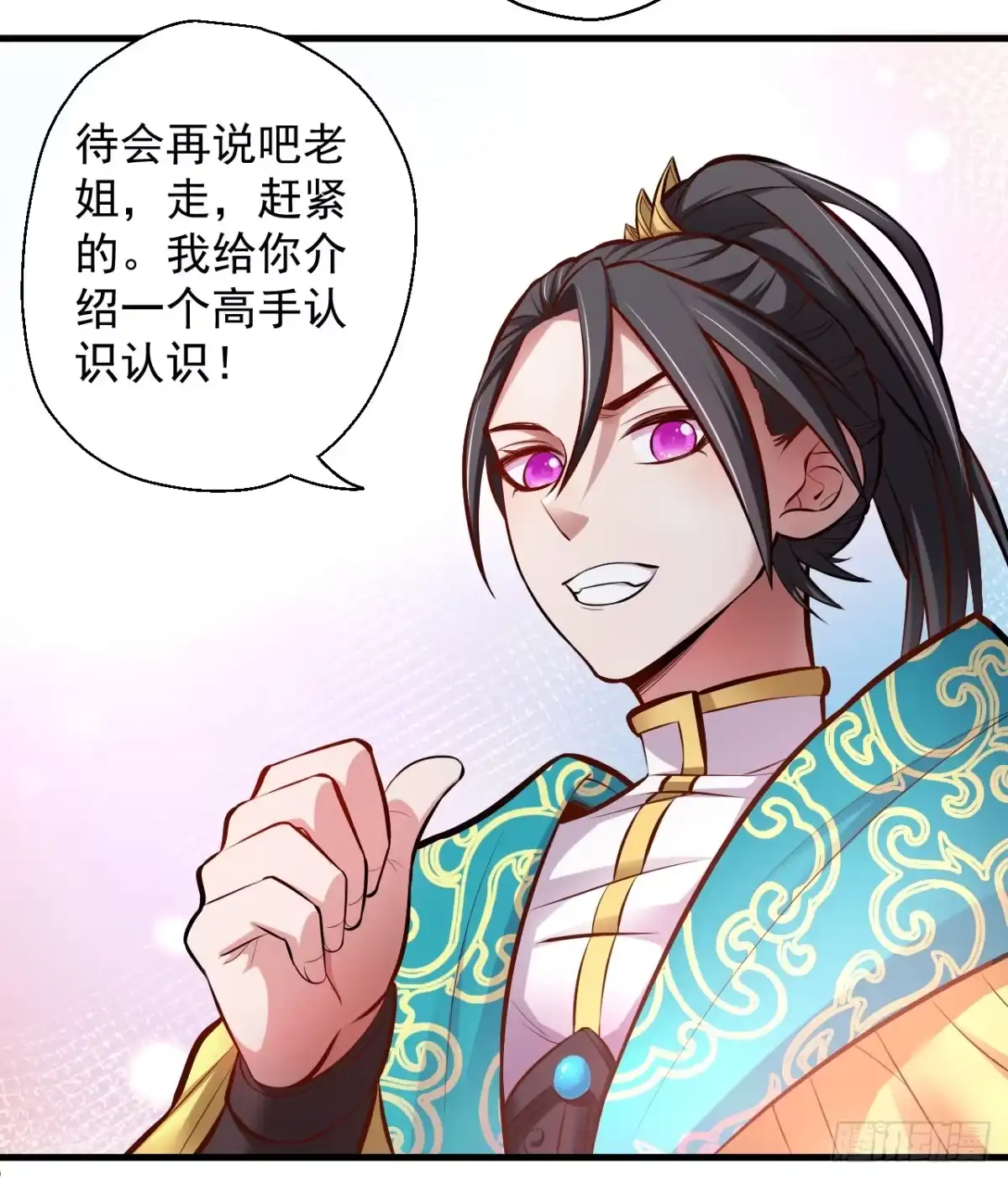 《重生之最强魔尊赘婿》酥云露颖暗闺香 第42页