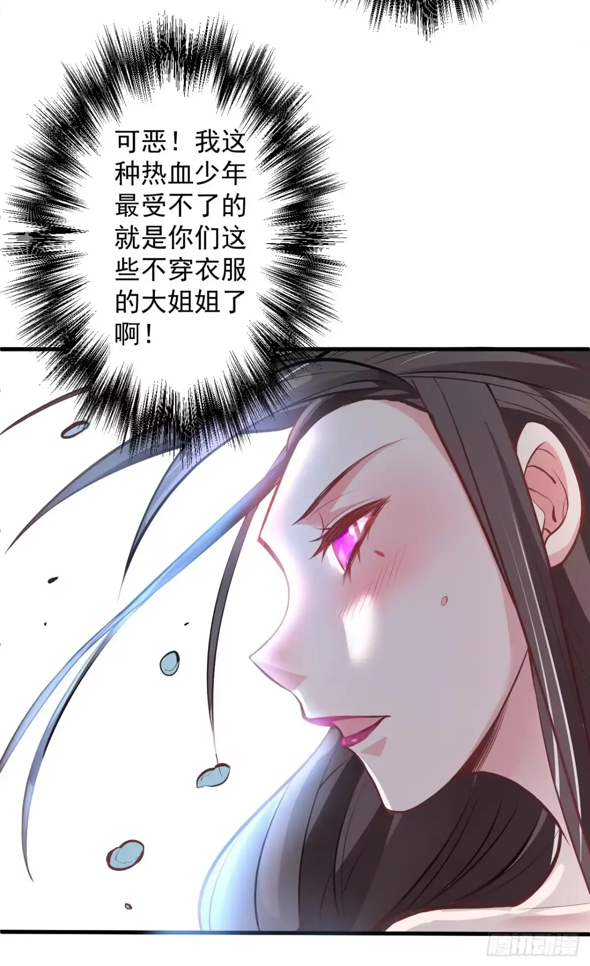 《重生之最强魔尊赘婿》酥云露颖暗闺香 第9页
