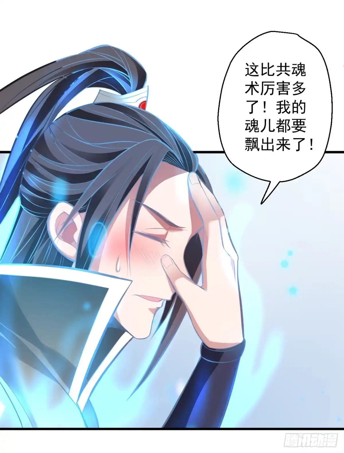 《重生之最强魔尊赘婿》酥云露颖暗闺香 第22页