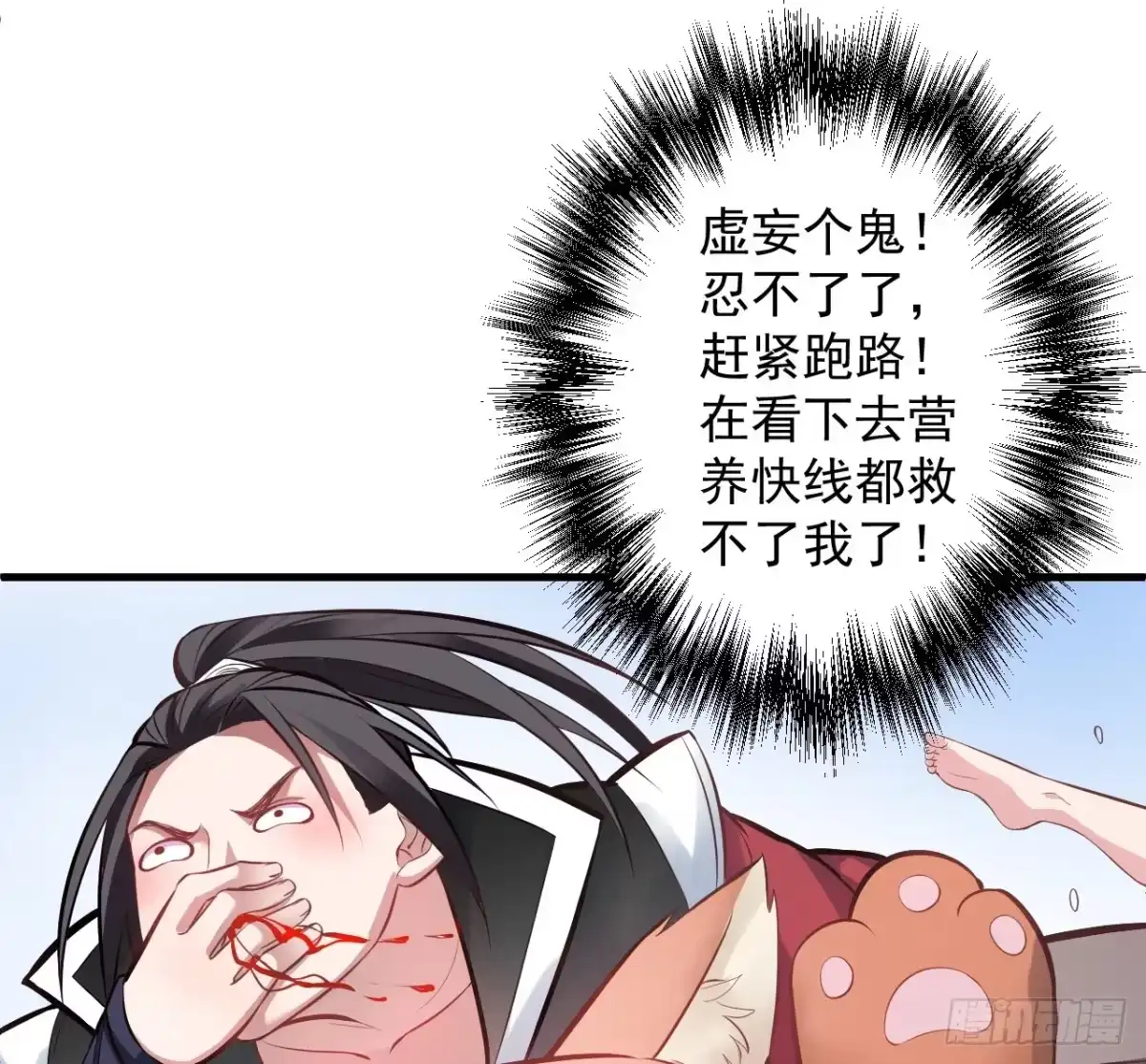 《重生之最强魔尊赘婿》酥云露颖暗闺香 第15页